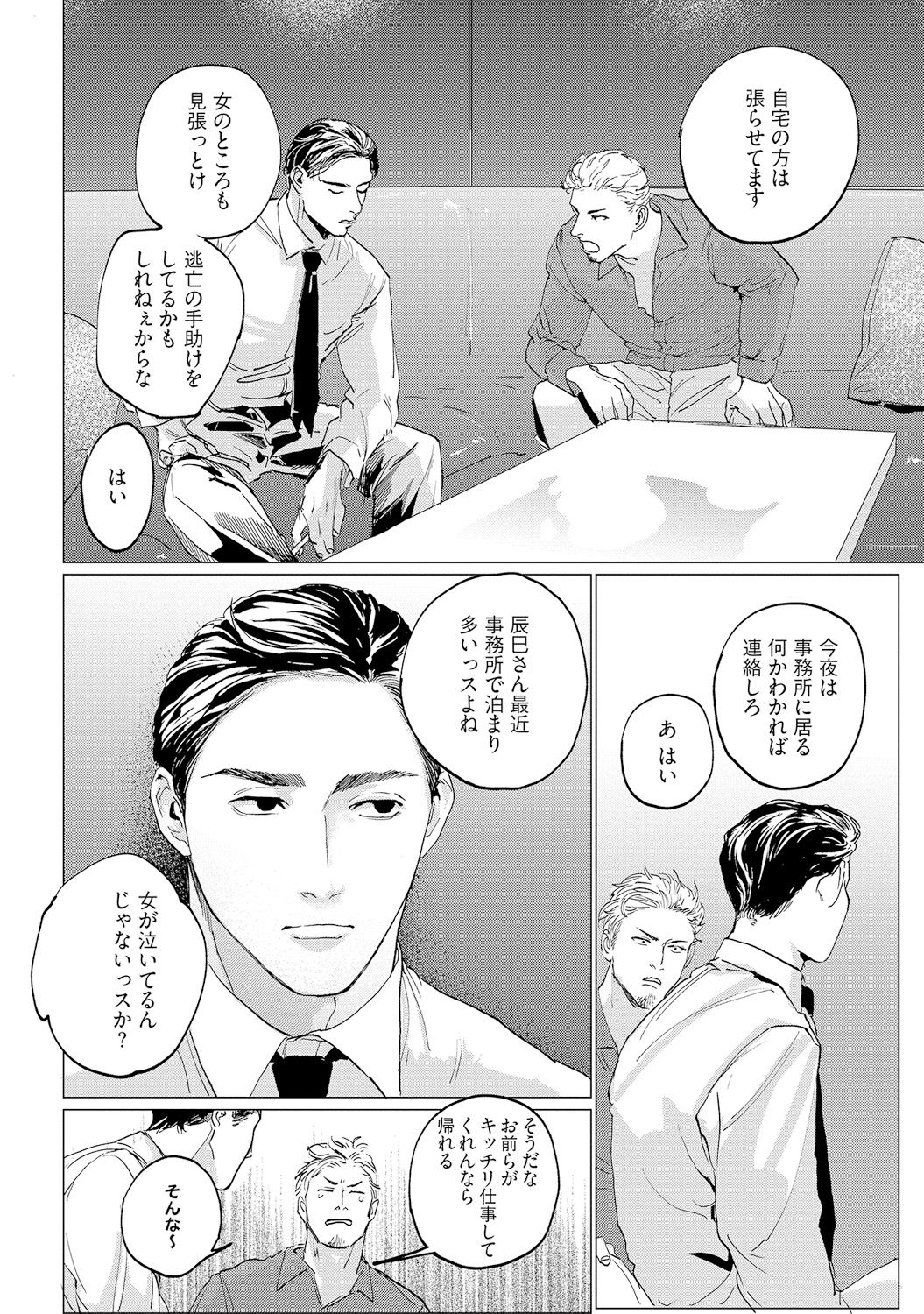 [ゆいつ] バカな犬ほど愛おしい [DL版]