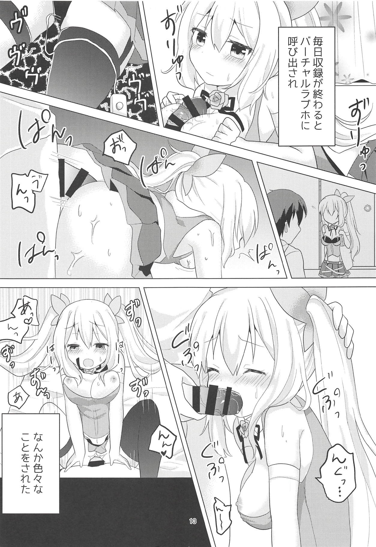 (C94) [チョコミントポテトチップス (みんぽていと)] アカリちゃんの借金返済計画 (ミライアカリ)