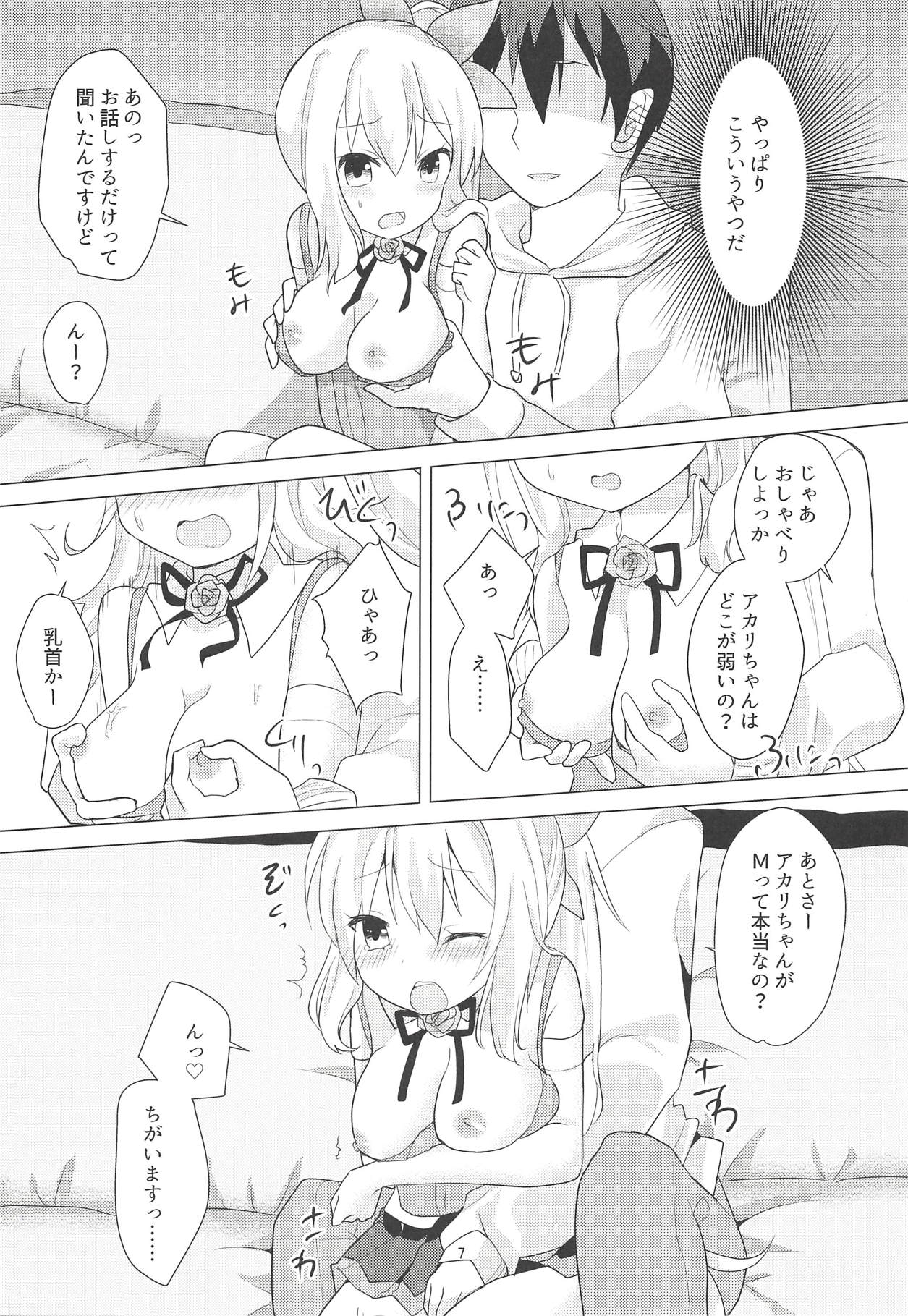 (C94) [チョコミントポテトチップス (みんぽていと)] アカリちゃんの借金返済計画 (ミライアカリ)