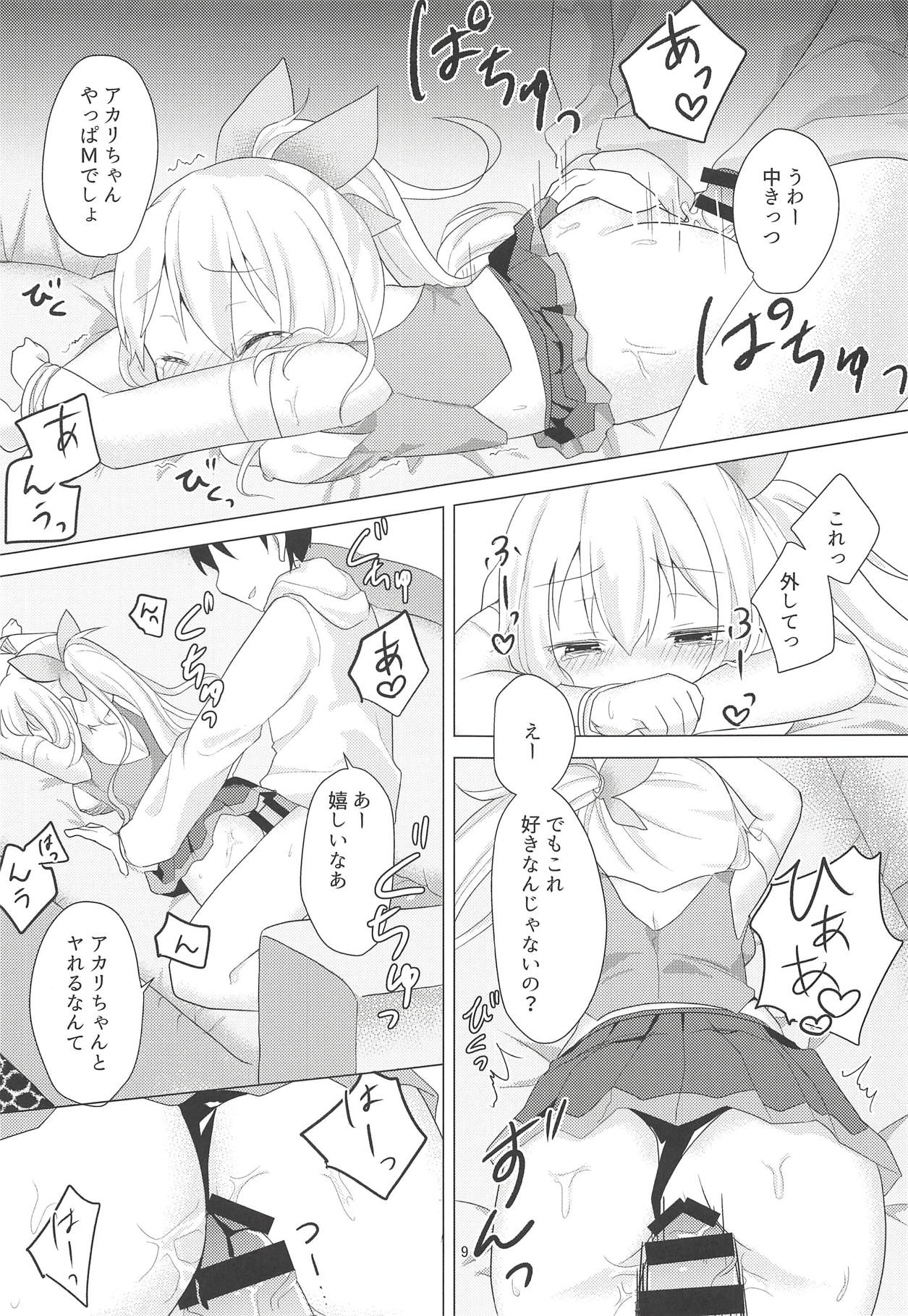 (C94) [チョコミントポテトチップス (みんぽていと)] アカリちゃんの借金返済計画 (ミライアカリ)