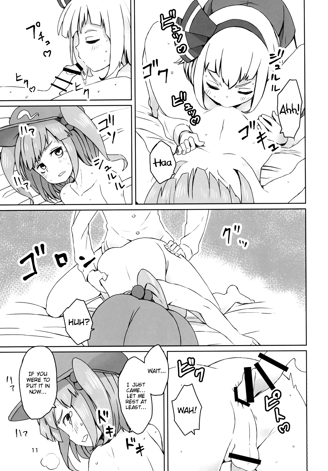 (C90) [そらばたけ (D@i)] 東方疲労姦 (東方Project) [英訳]