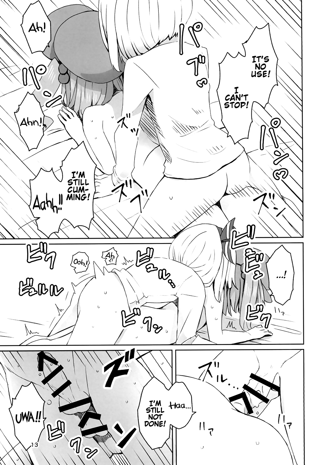 (C90) [そらばたけ (D@i)] 東方疲労姦 (東方Project) [英訳]