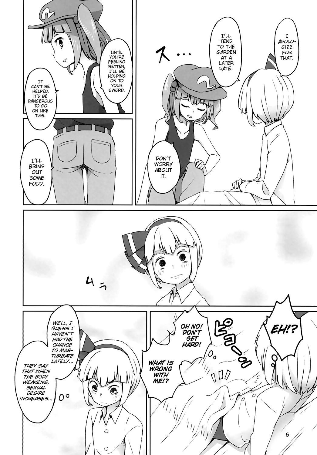 (C90) [そらばたけ (D@i)] 東方疲労姦 (東方Project) [英訳]