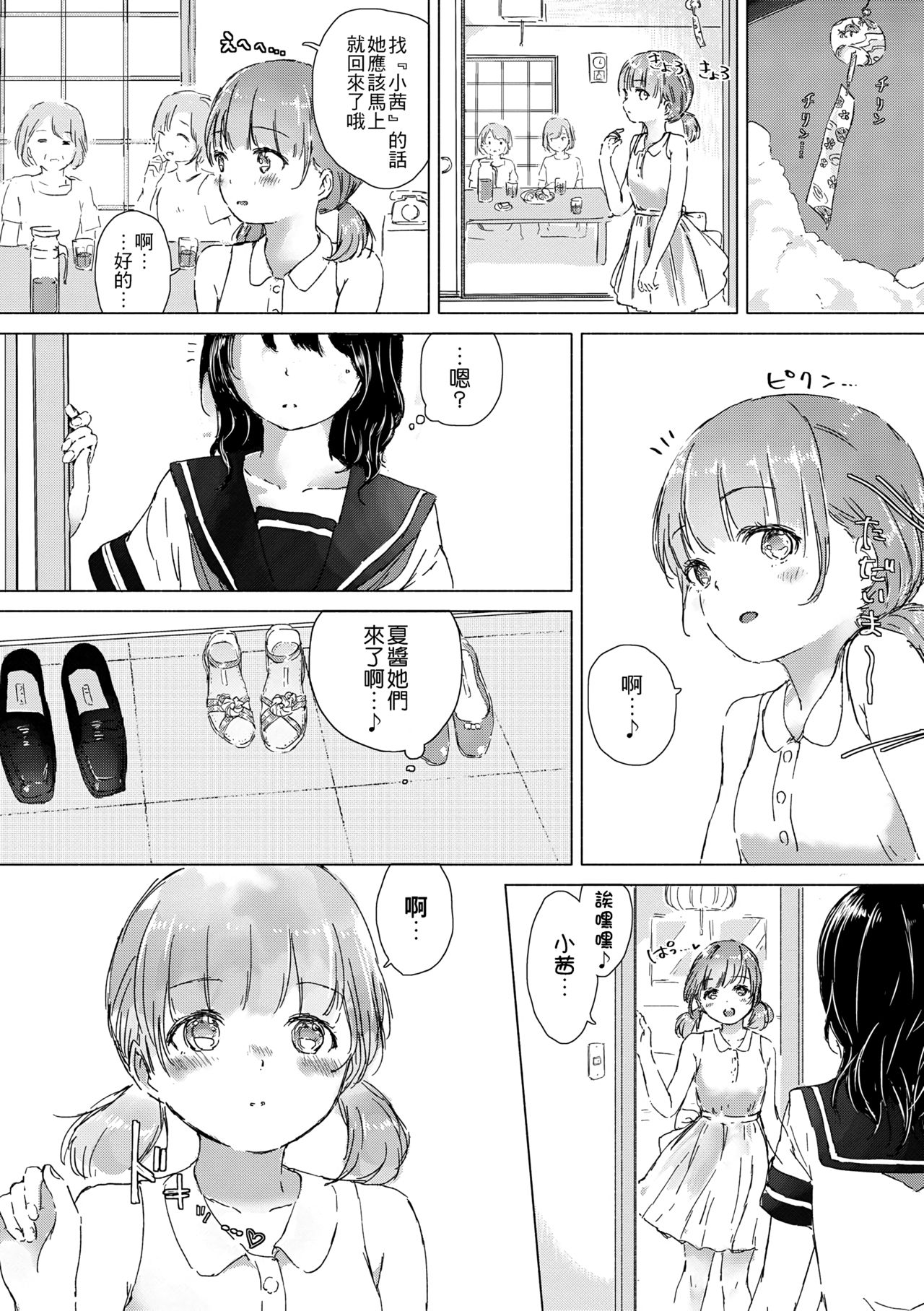 [syou] 百合の蕾が咲く頃に [中国翻訳]