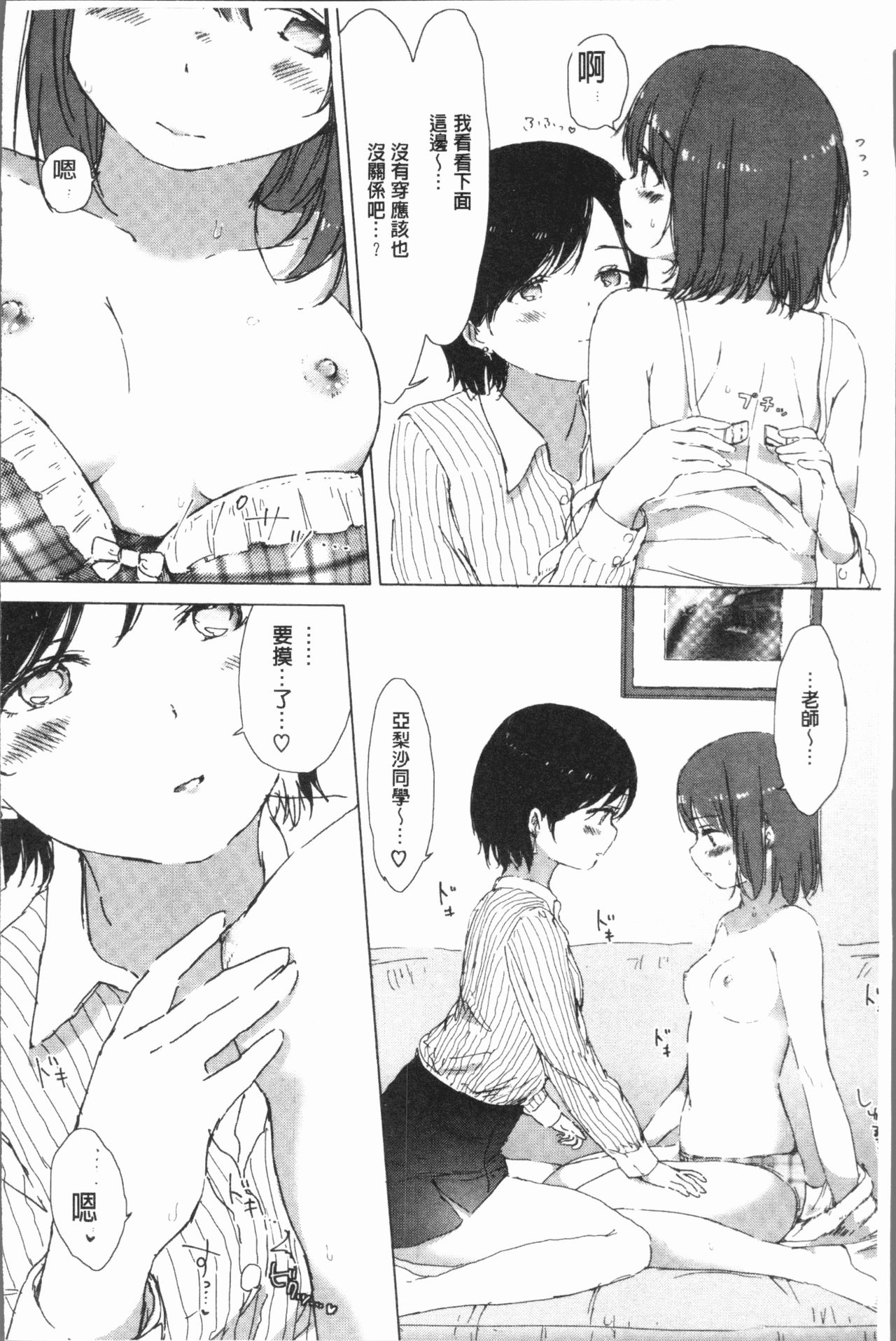 [syou] 百合の蕾が咲く頃に [中国翻訳]