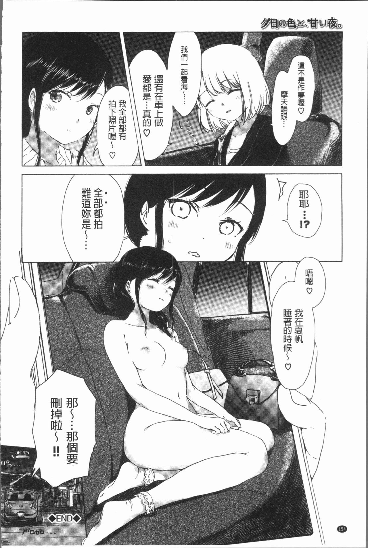 [syou] 百合の蕾が咲く頃に [中国翻訳]