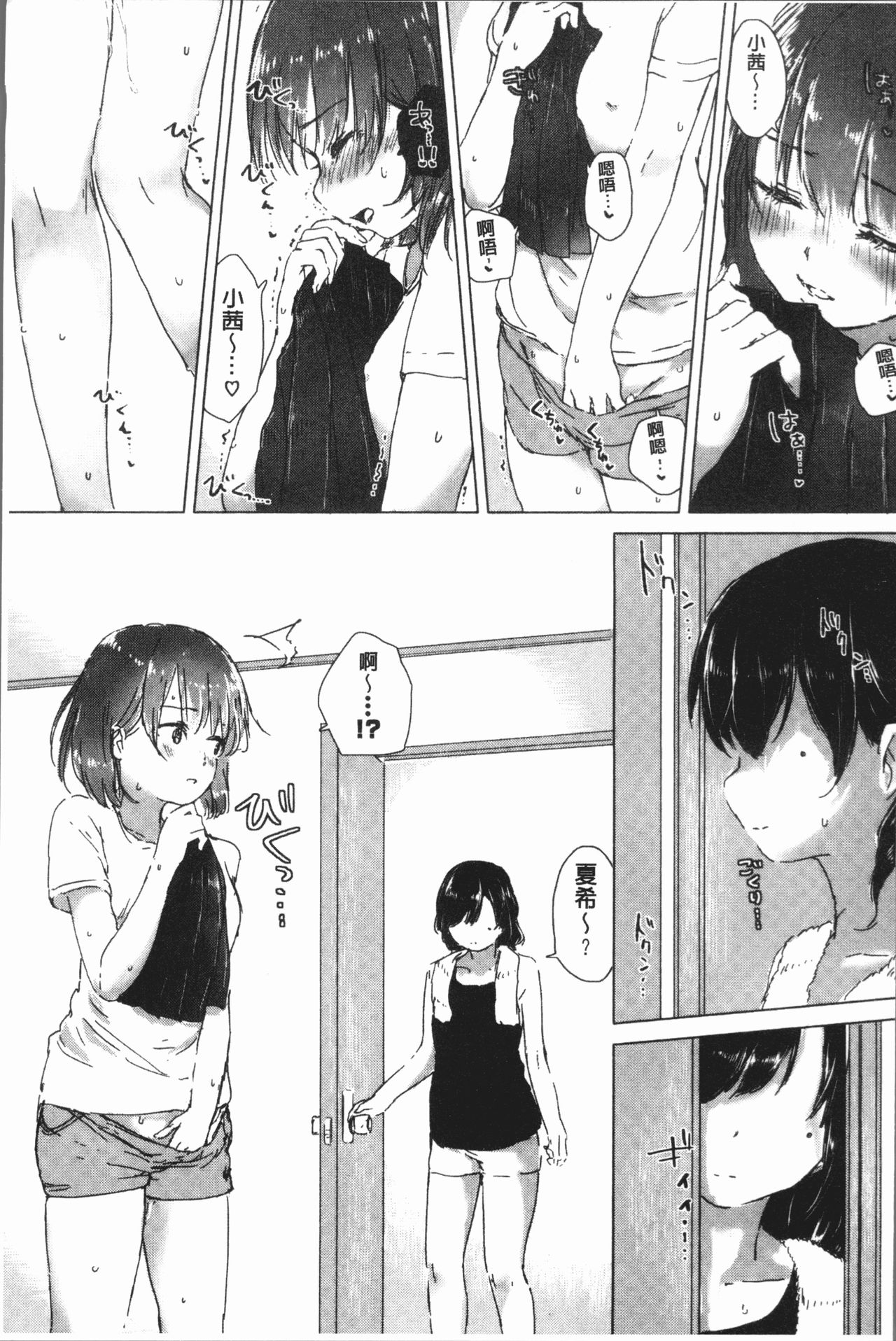 [syou] 百合の蕾が咲く頃に [中国翻訳]