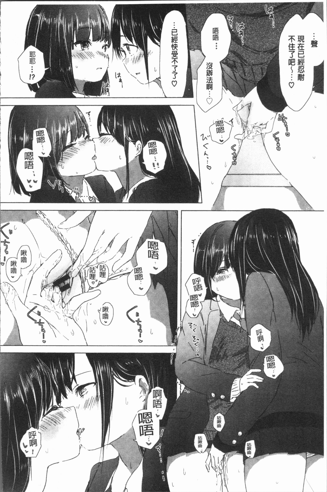 [syou] 百合の蕾が咲く頃に [中国翻訳]