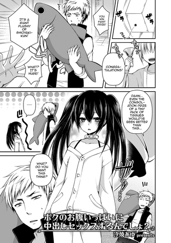 [汐焼あゆ] ボクのお腹いっぱいに中出しセックスするんでしょ？ (たまはる) [英訳] [DL版]