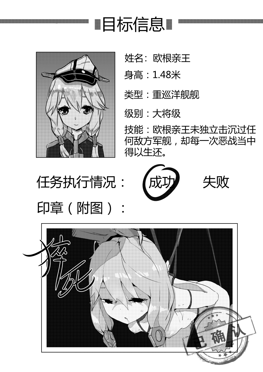 [personality] 杀戮开始 全面出击 (艦隊これくしょん -艦これ-) [中国語]