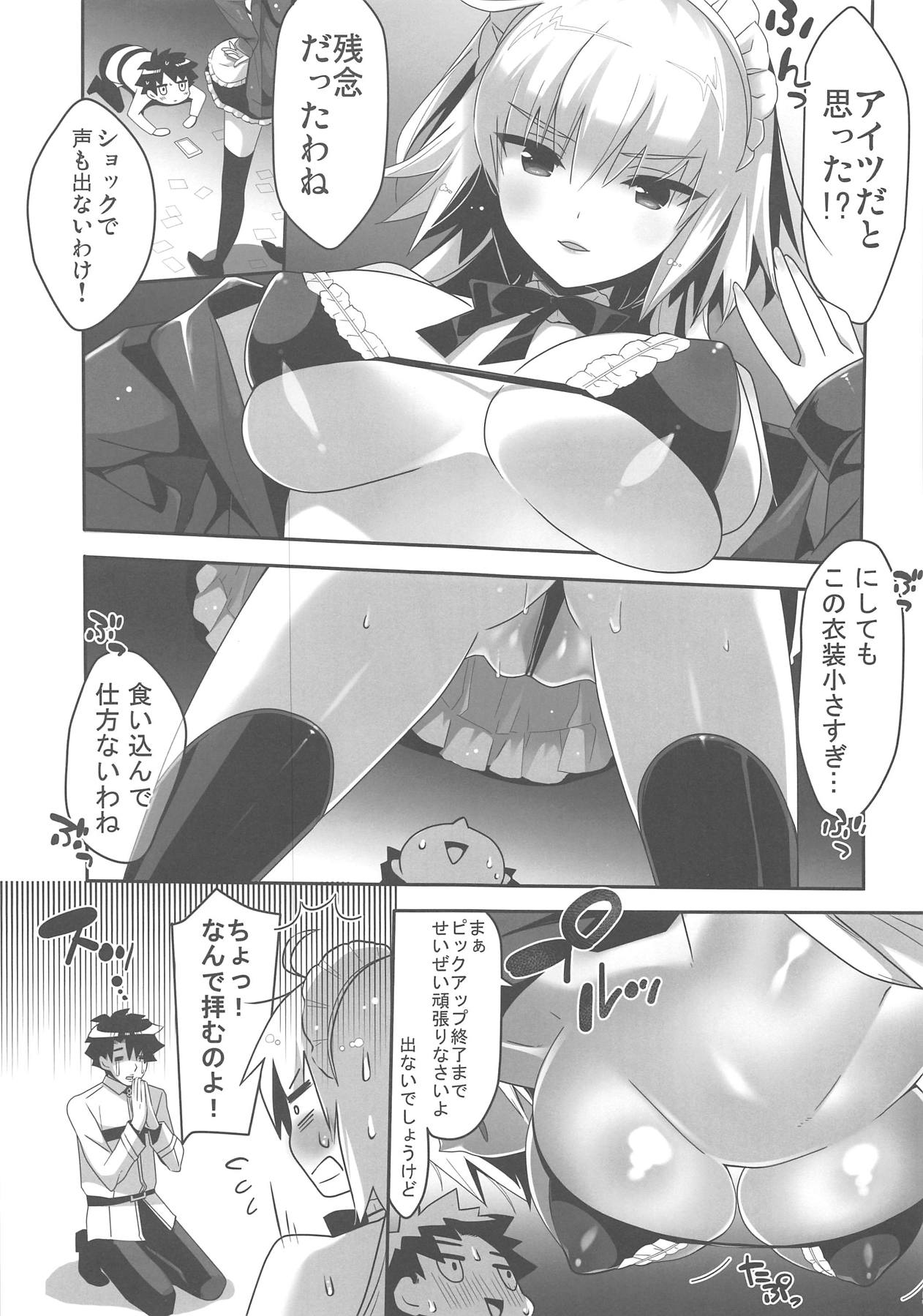 (C94) [BerryBagel, Limited (兼清みわ、小沢悠)] JUDGMENT CHAIN2 (Fate/Grand Order)