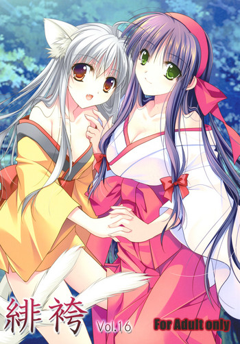 [緋い笑撃 (山本和枝)] 緋袴 Vol.16 [DL版]