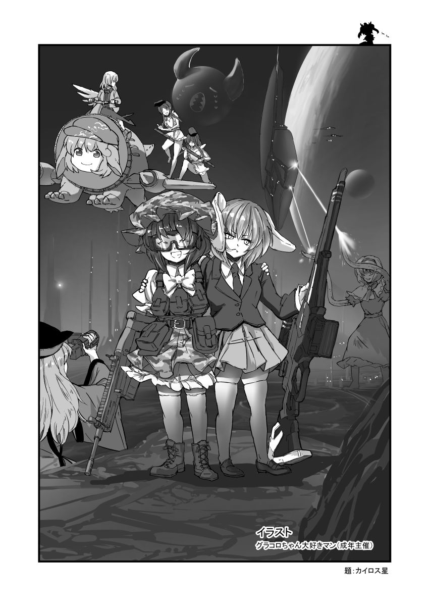 [masa] としあき合同誌7 (東方Project) [DL版]