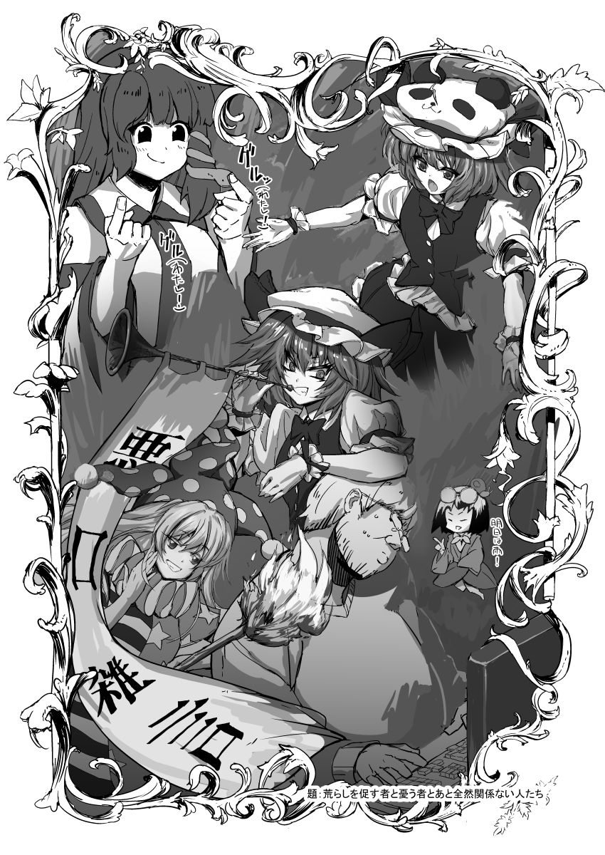 [masa] としあき合同誌7 (東方Project) [DL版]