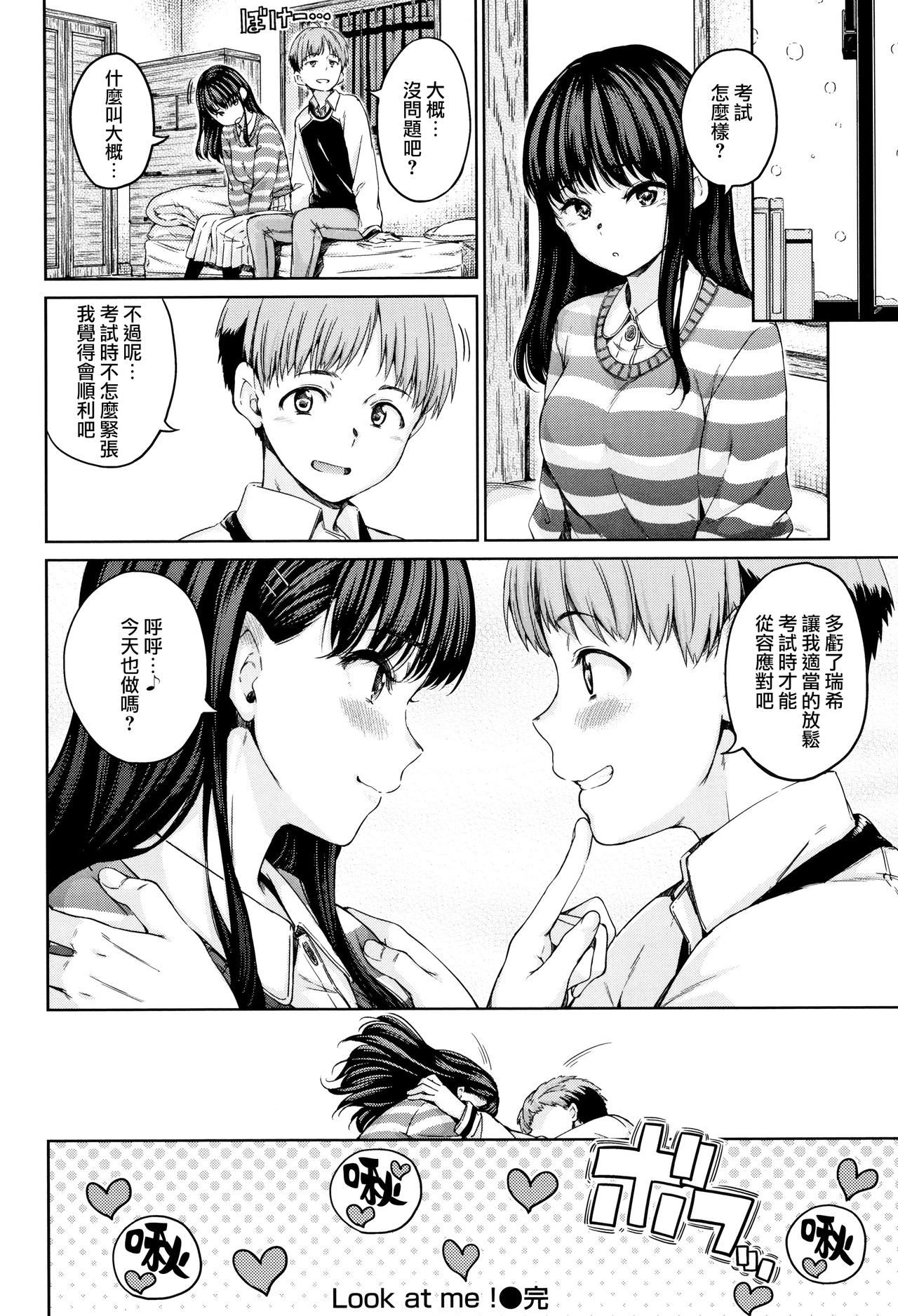 [Hamao] 温かくて柔らかくて 第1、3話 [中国翻訳]