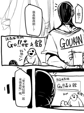 [仮面之人] 強姦支援サイト [中国翻訳]