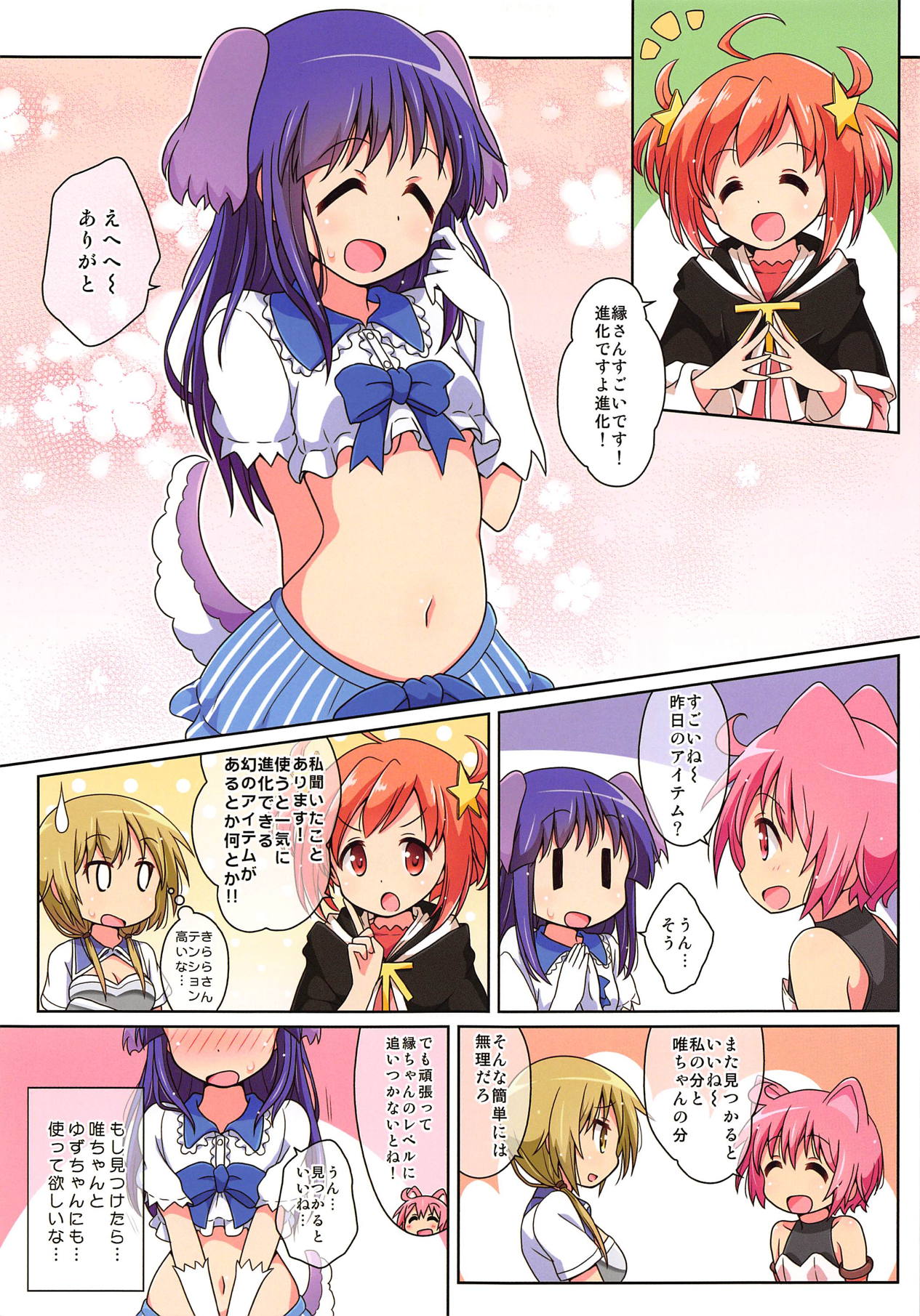 (C94) [Melty Pot (mel)] kirakira days! 2 (ゆゆ式)