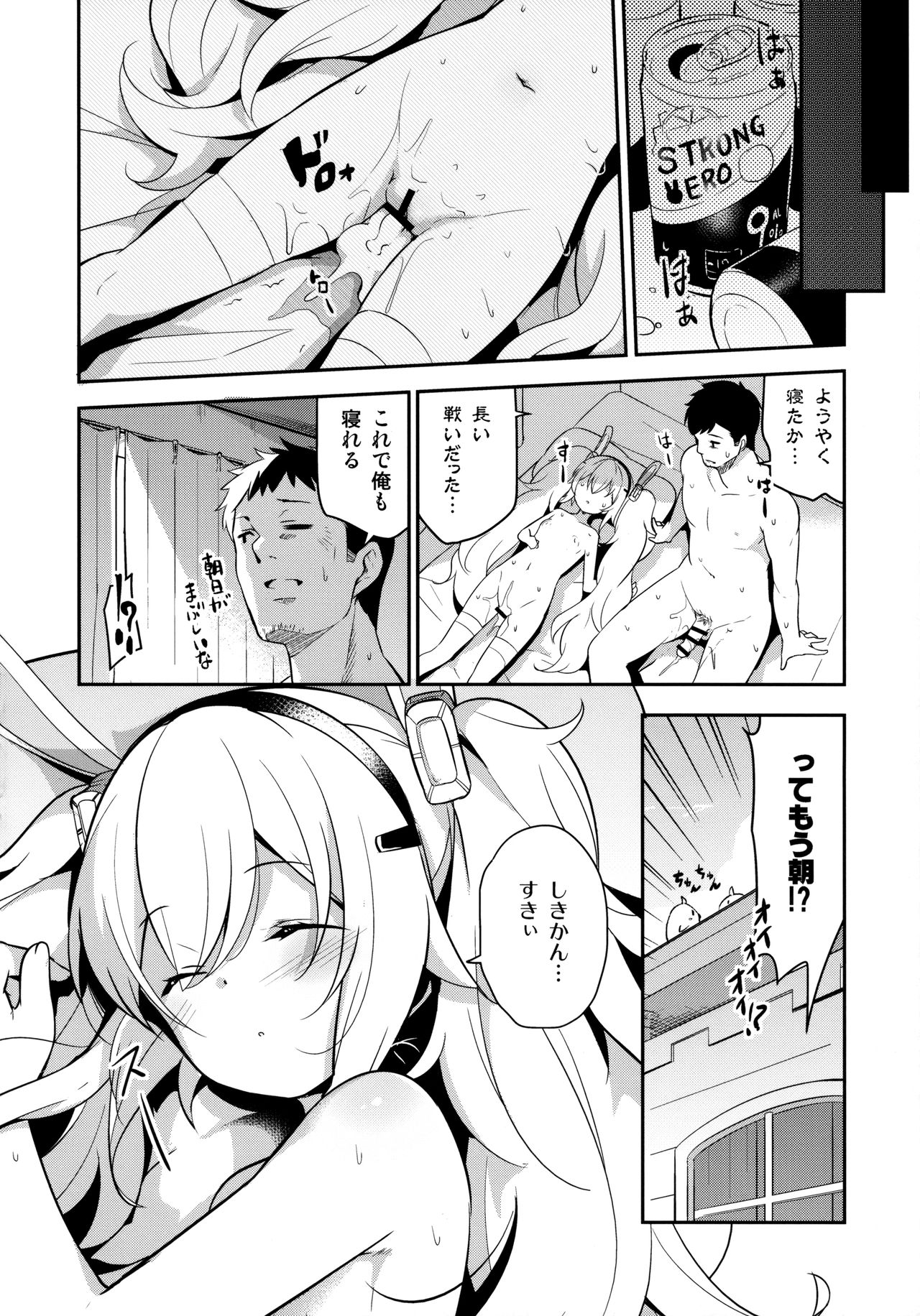 (C94) [circle six (緑青黒羽)] 眠れぬ兎のしつけかた (アズールレーン)