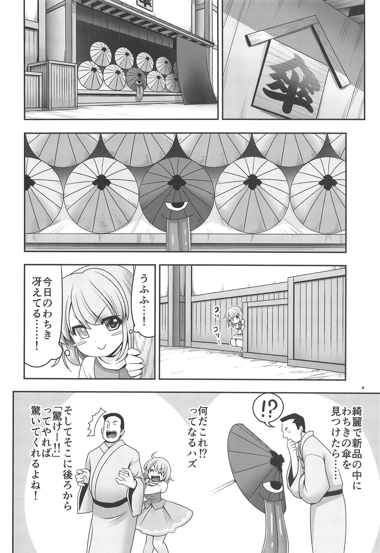 (秋季例大祭5) [世捨人な漫画描き (ともきとものり)] 傘のお手入れ (東方Project)