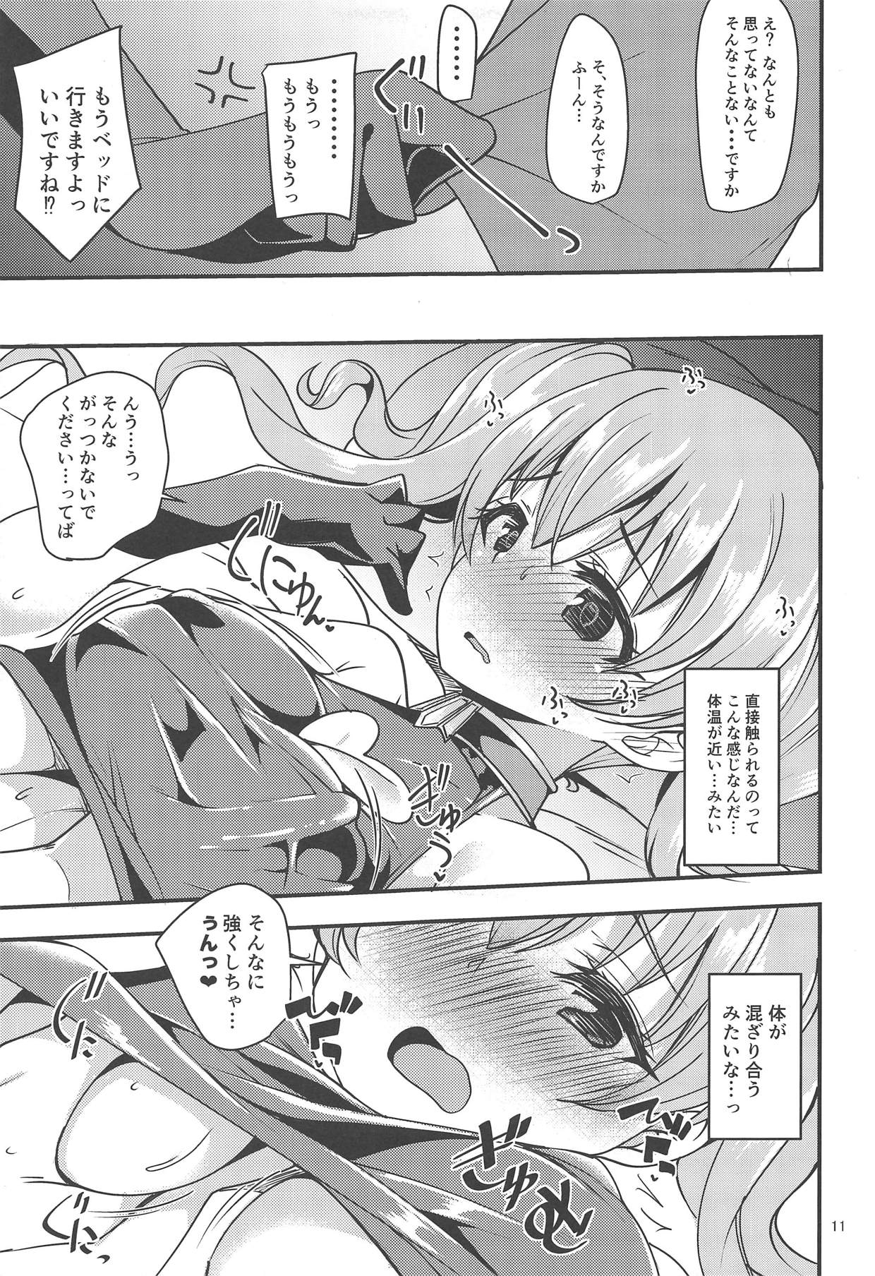 (COMIC1☆14) [りゅうかくさんのどあめ (極太眉毛)] ツムギ負けヒロインムーヴ!! (プリンセスコネクト!Re:Dive)