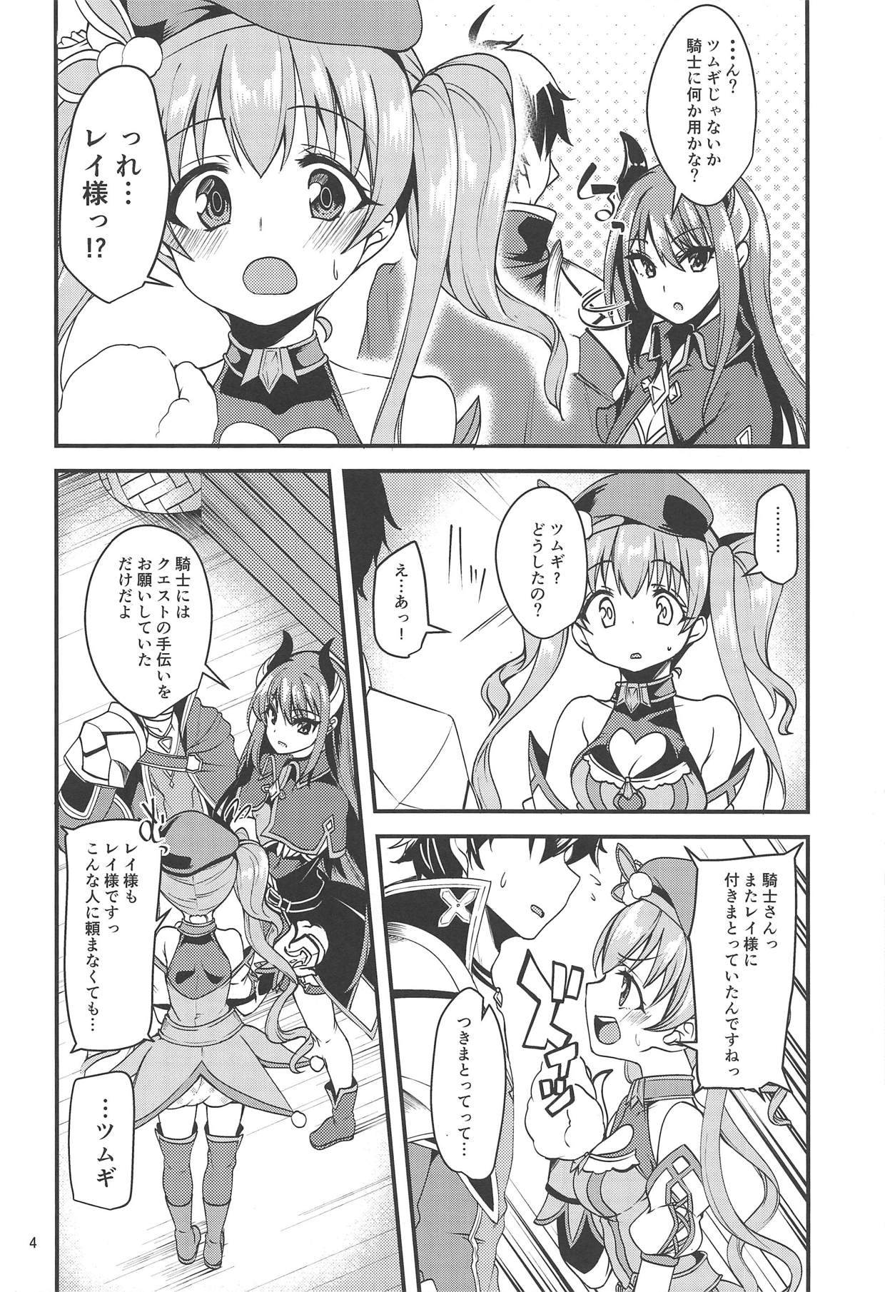 (COMIC1☆14) [りゅうかくさんのどあめ (極太眉毛)] ツムギ負けヒロインムーヴ!! (プリンセスコネクト!Re:Dive)