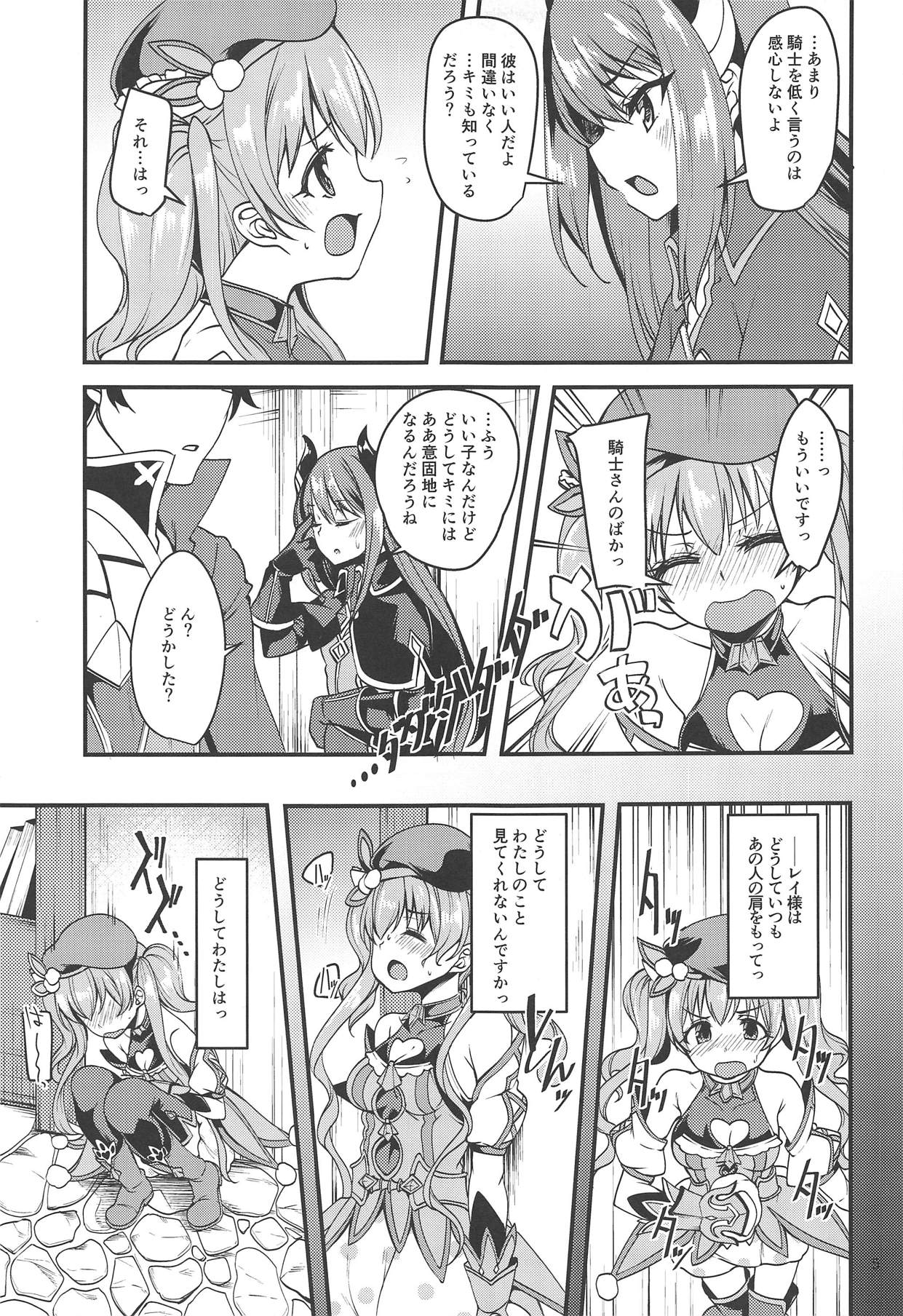 (COMIC1☆14) [りゅうかくさんのどあめ (極太眉毛)] ツムギ負けヒロインムーヴ!! (プリンセスコネクト!Re:Dive)