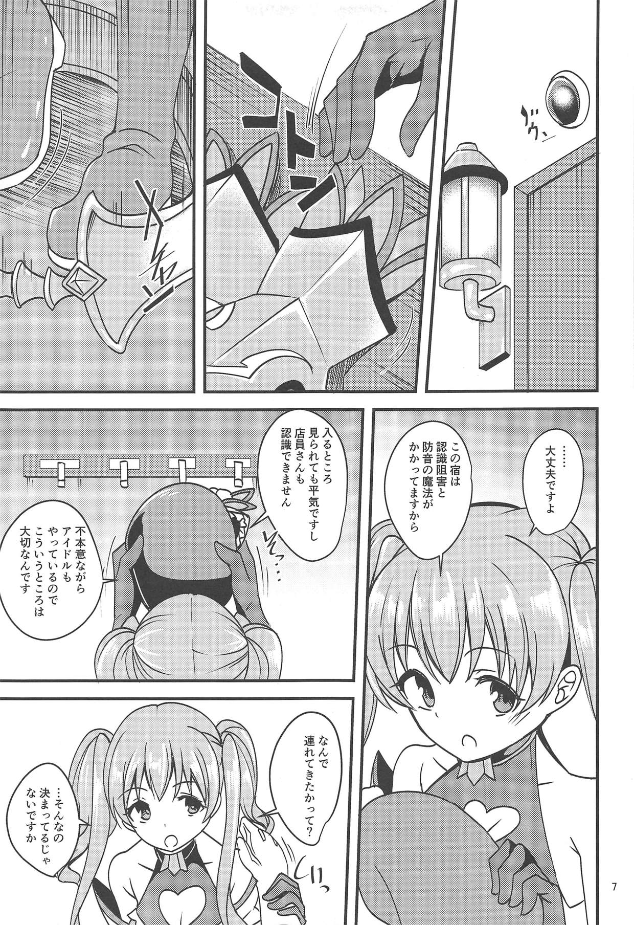 (COMIC1☆14) [りゅうかくさんのどあめ (極太眉毛)] ツムギ負けヒロインムーヴ!! (プリンセスコネクト!Re:Dive)