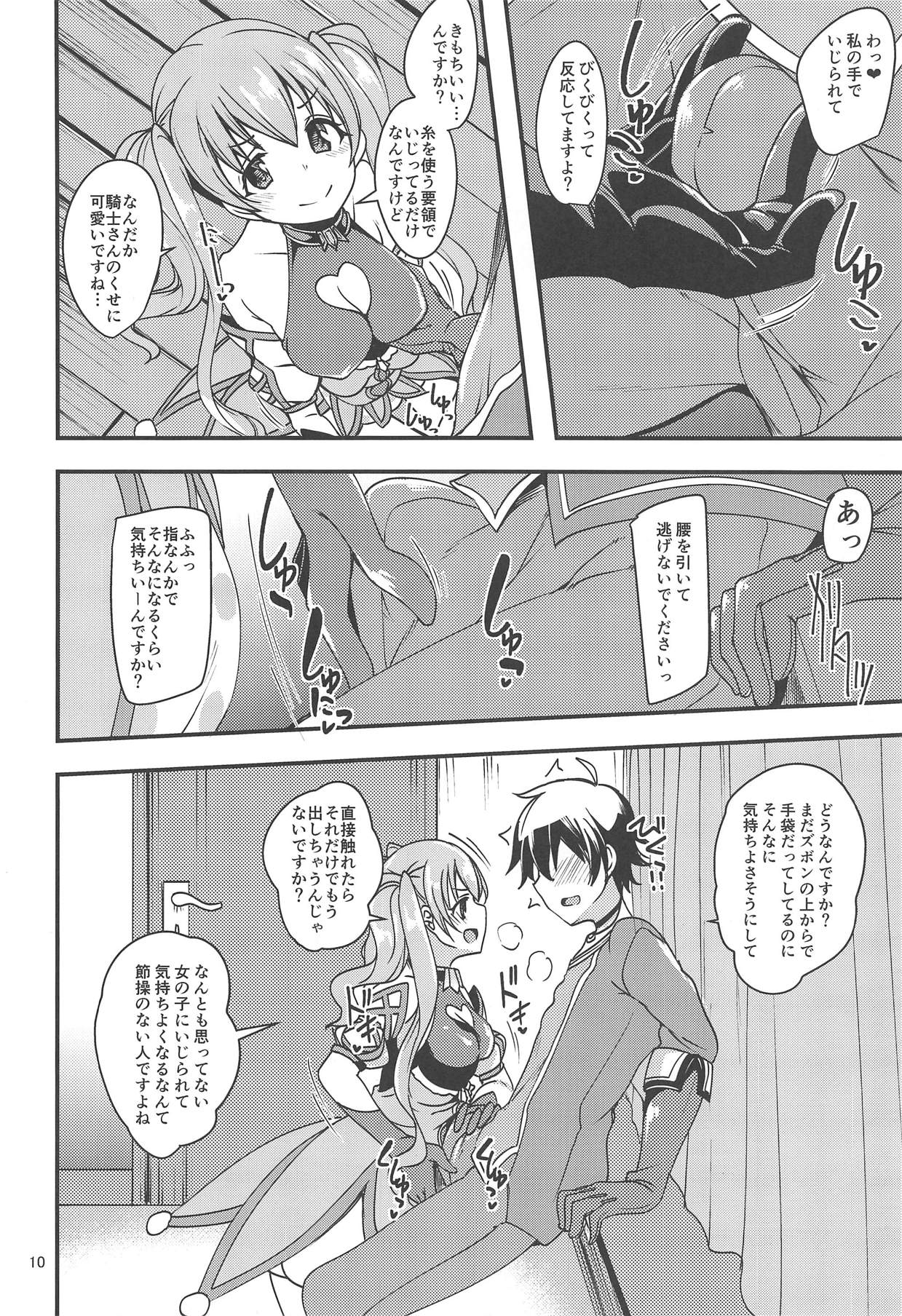 (COMIC1☆14) [りゅうかくさんのどあめ (極太眉毛)] ツムギ負けヒロインムーヴ!! (プリンセスコネクト!Re:Dive)