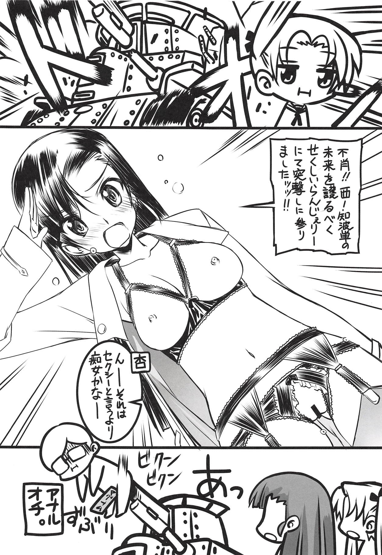 (COMIC1☆10) [みりおんばんく (瀬之本久史)] 念書道はじめました!! (ガールズ&パンツァー)