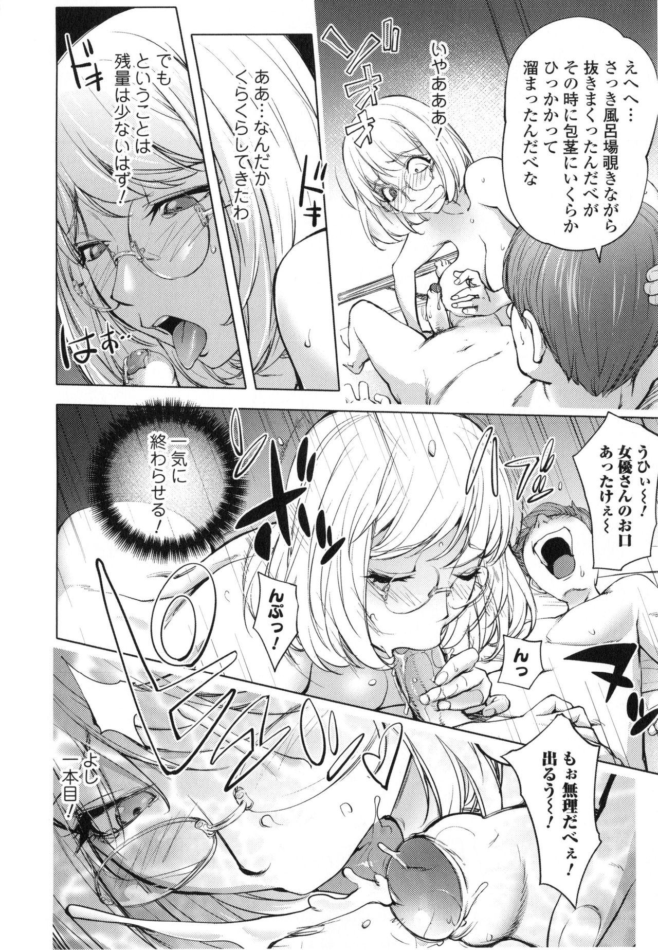 [蒟吉人] ゆるしてあなた… [無修正]