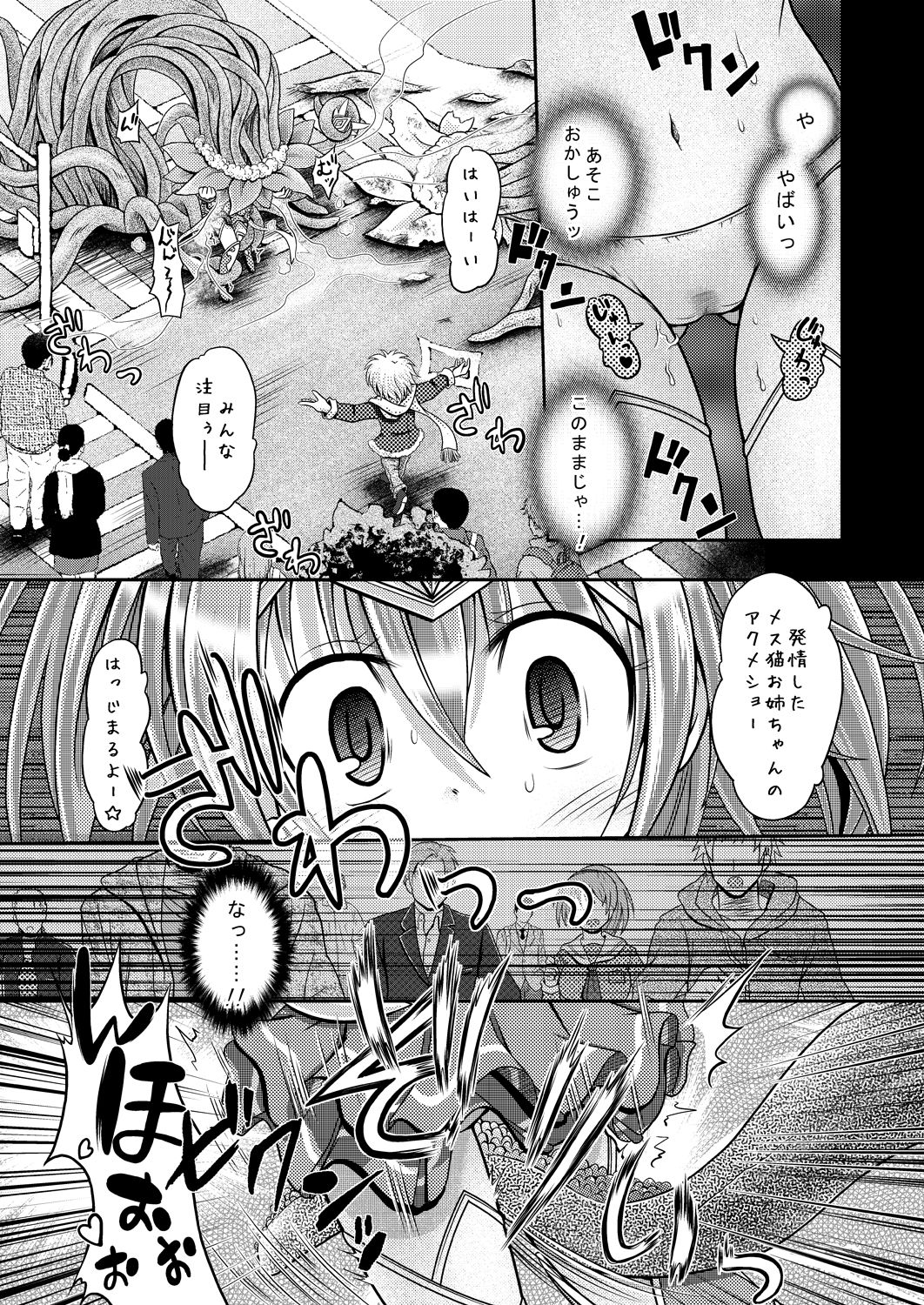 [りんご同盟 (美岳)] ネコミミ魔法少女は苗床にされてしまいました。 [DL版]