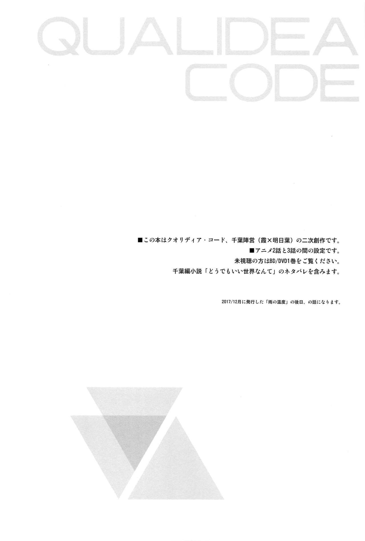 (C94) [不可不可 (関谷あさみ)] この世界の終わりまで (クオリディア・コード) [中国翻訳] [カラー化]