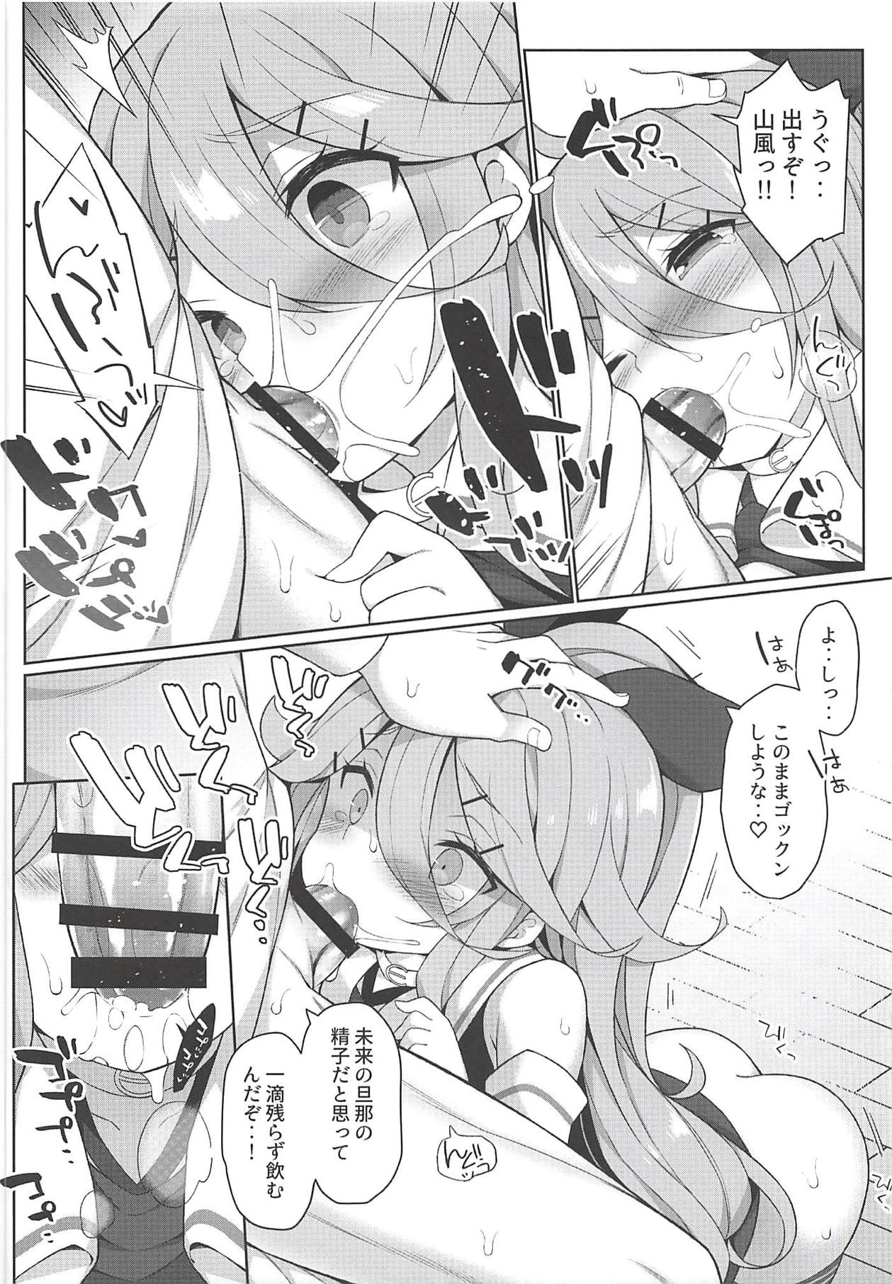 (C94) [学食亭 (わたのん)] パパとHな花嫁修業 (艦隊これくしょん -艦これ-)