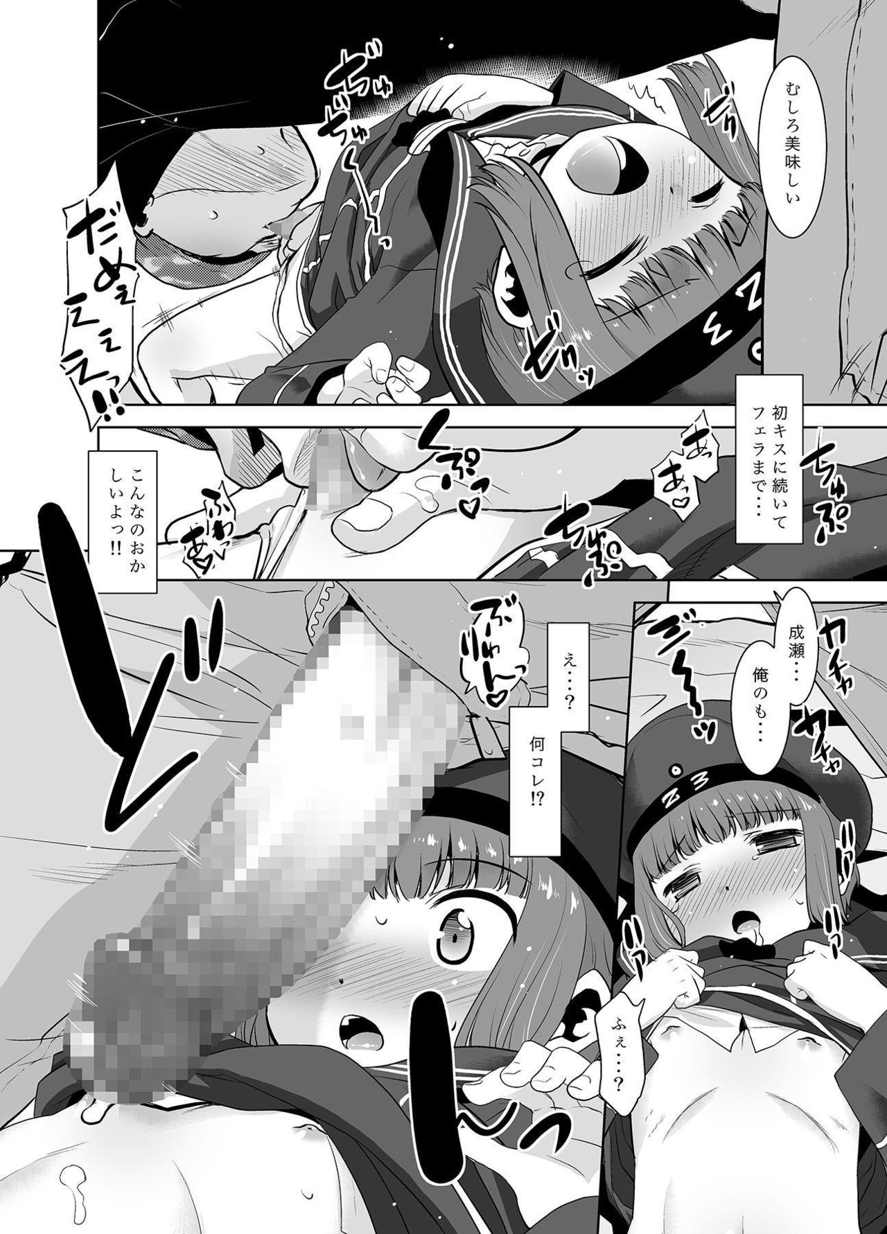 [T.4.P (猫玄)] 朝起きたら親友がマックスくんになってたんだが如何すればいい? (艦隊これくしょん -艦これ-) [DL版]