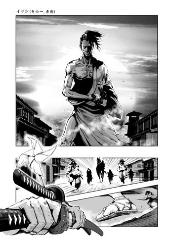 [オズノらいおん] イッシ