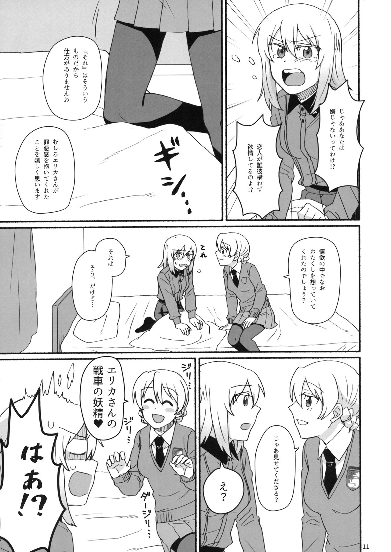 (C92) [カナリアとつばめ (はやかわトリノネ)] 熱い紅茶でティータイム (ガールズ&パンツァー)