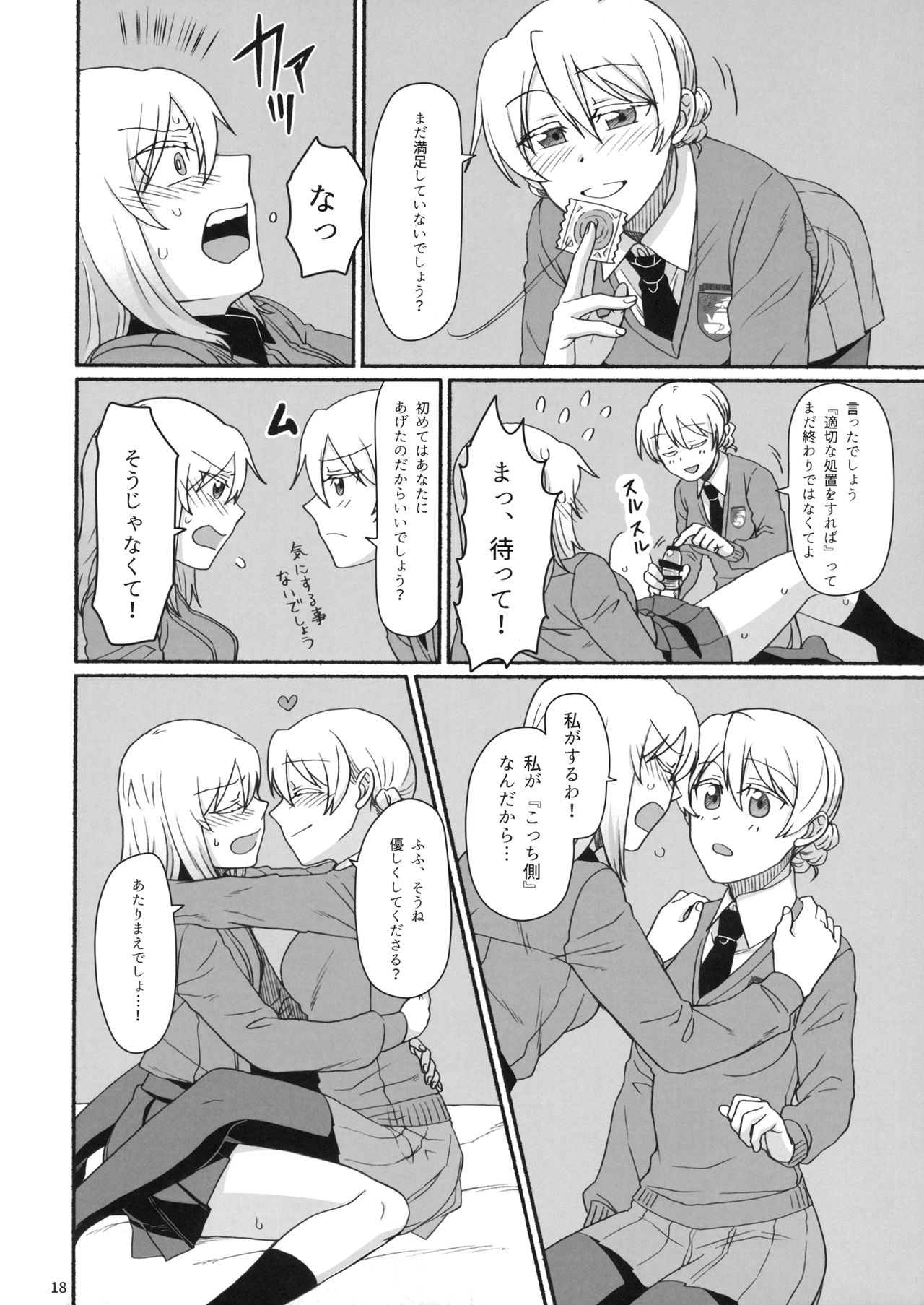 (C92) [カナリアとつばめ (はやかわトリノネ)] 熱い紅茶でティータイム (ガールズ&パンツァー)