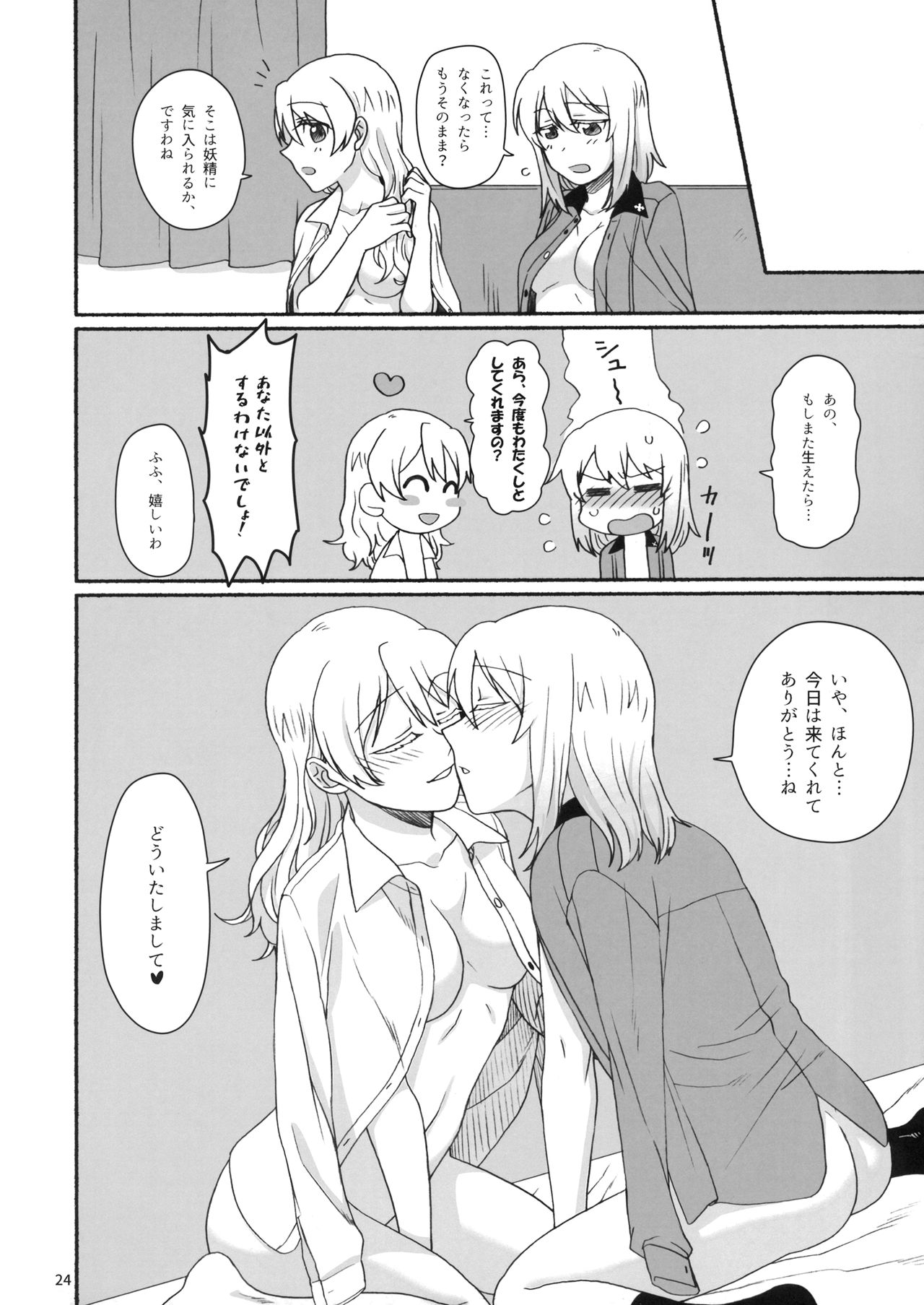 (C92) [カナリアとつばめ (はやかわトリノネ)] 熱い紅茶でティータイム (ガールズ&パンツァー)