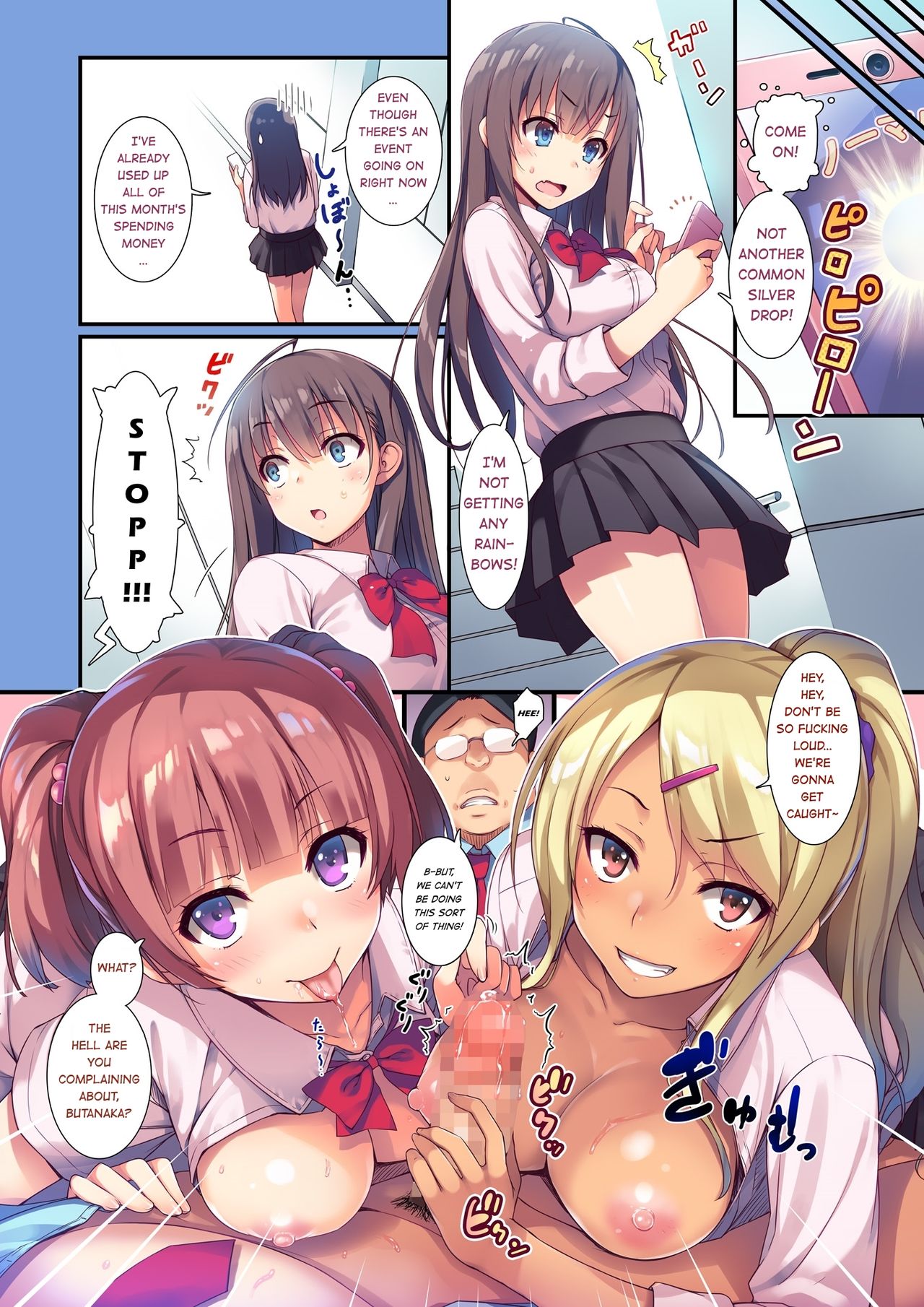 [無限軌道A (トモセシュンサク)] えんこーせい!+ [英訳] [DL版]