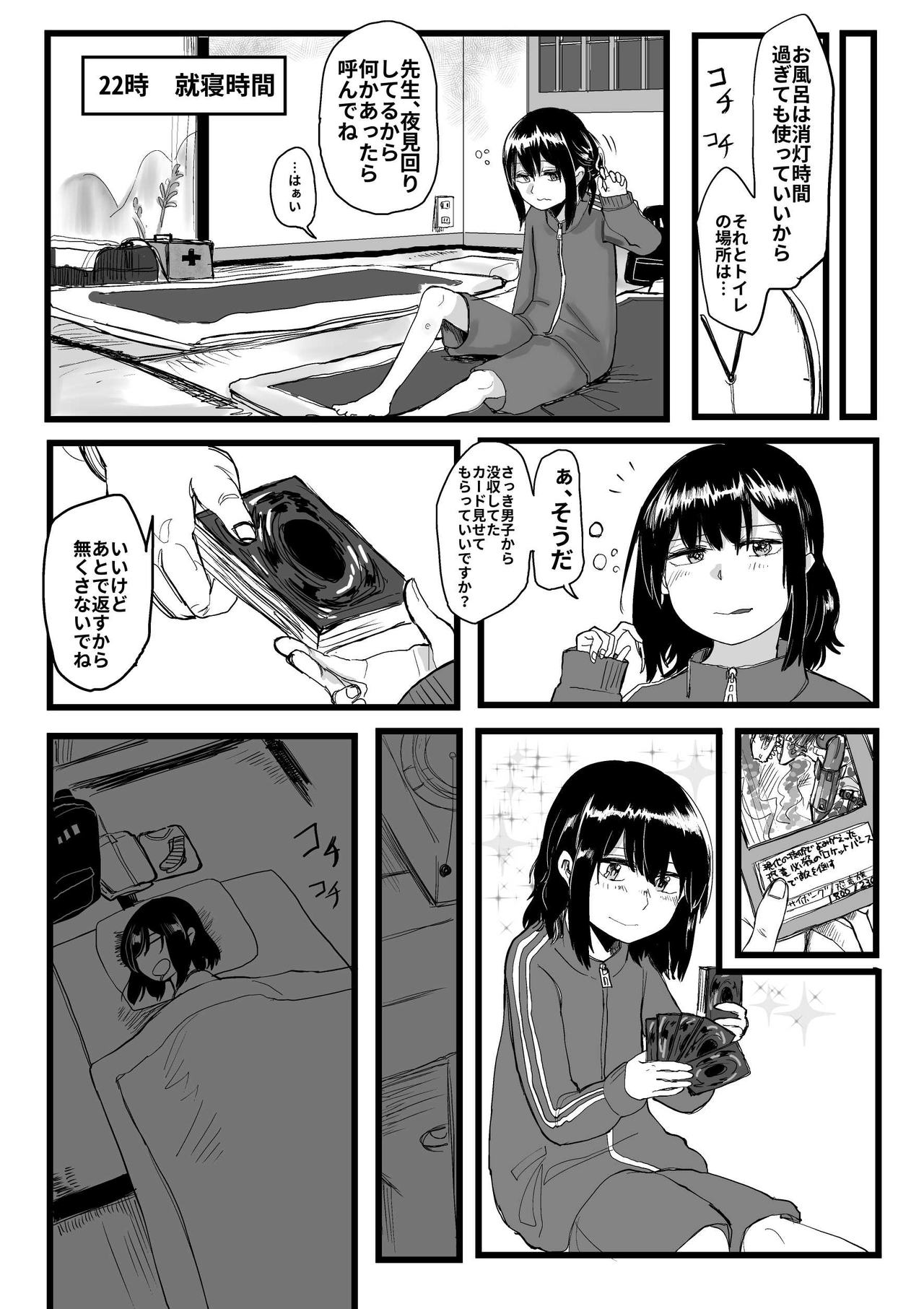 [葉月] オレが私になるまで