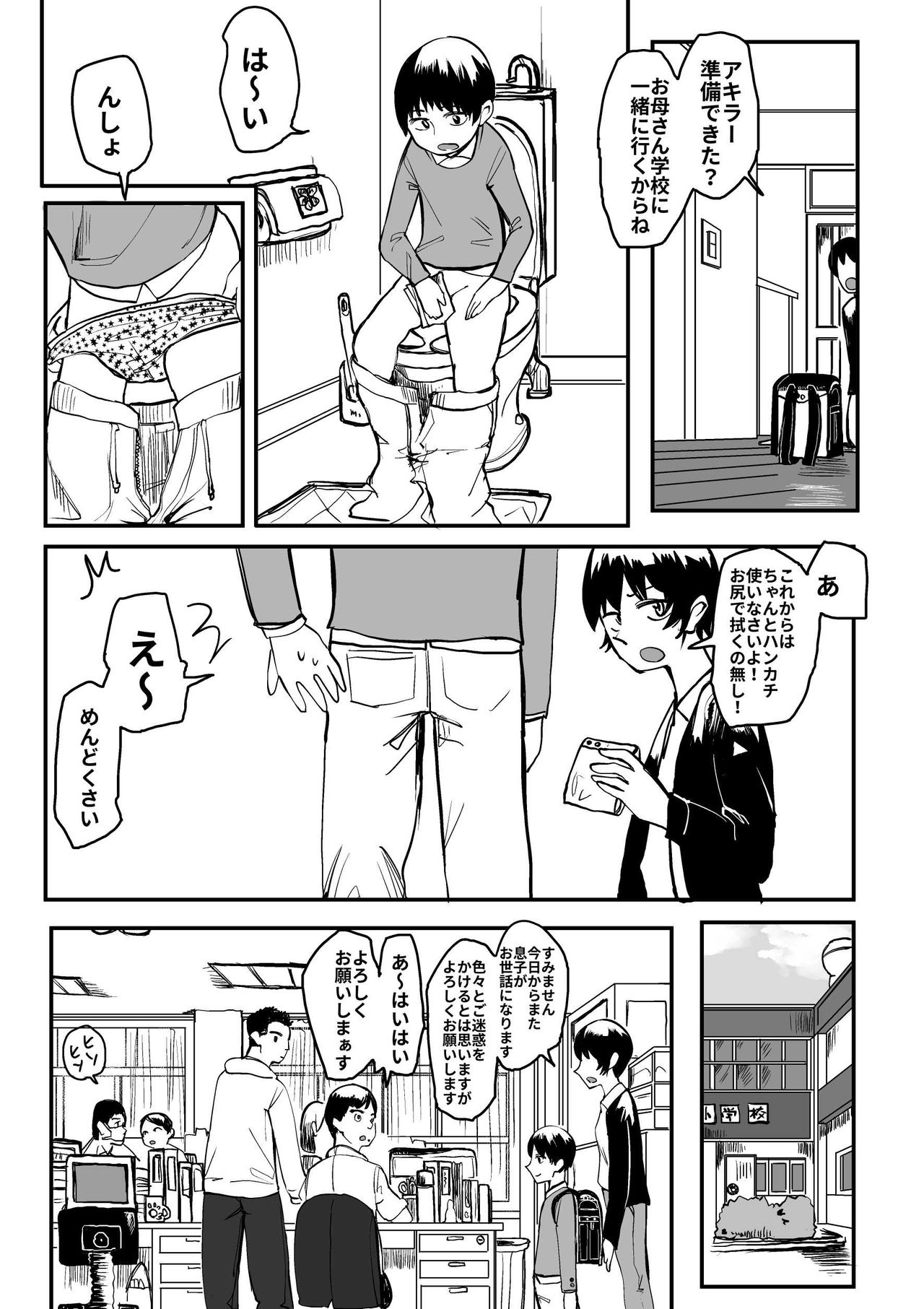 [葉月] オレが私になるまで