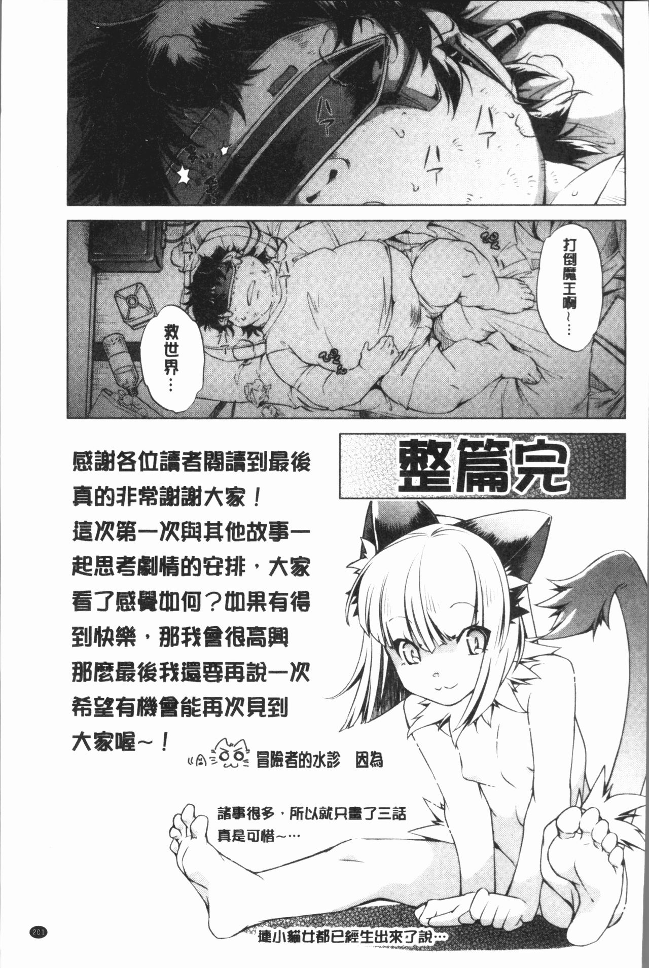 [おおとり りゅうじ] エロゲマスターの俺が三次元攻略に本気を出した件 [中国翻訳]