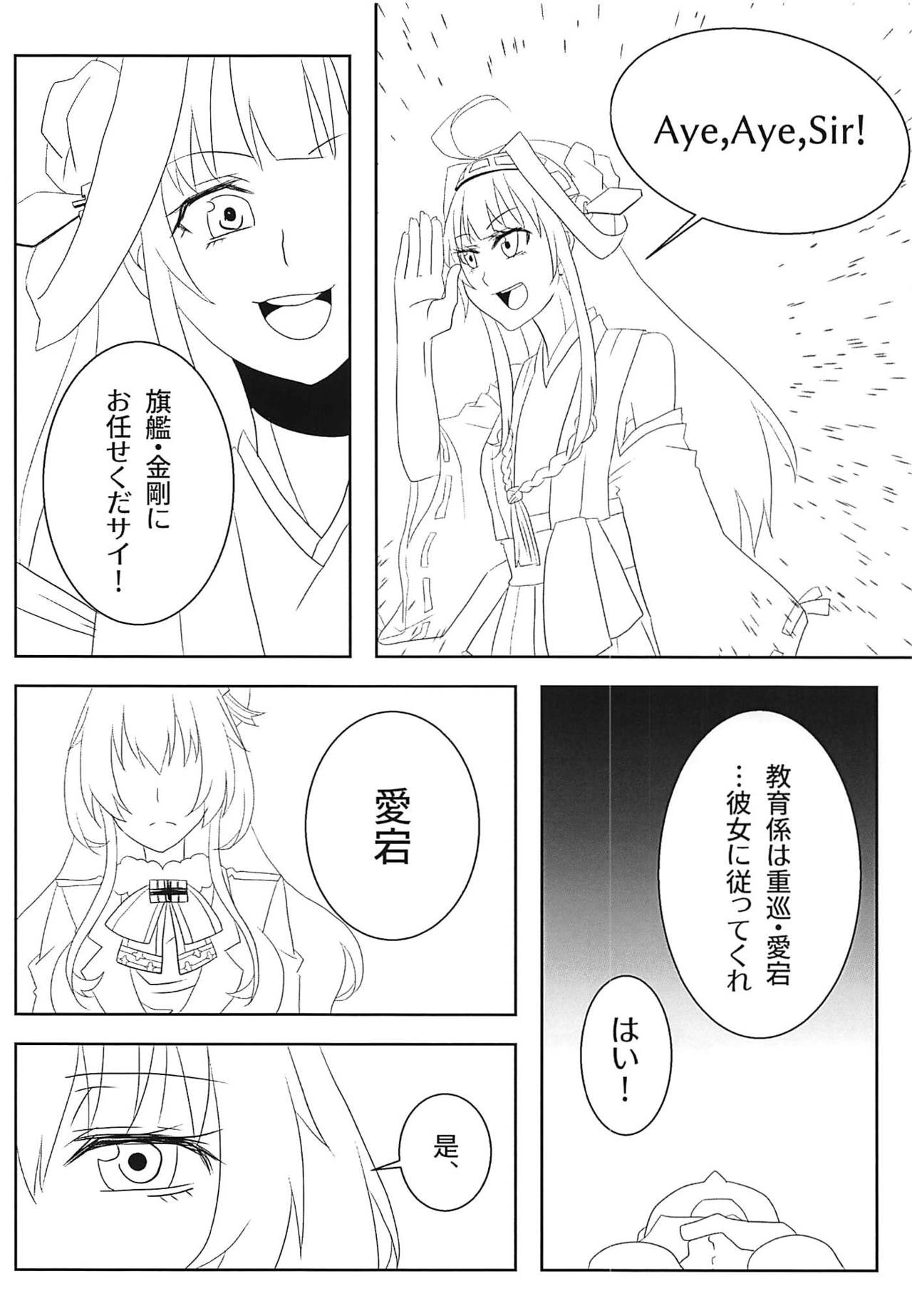 (C94) [鱶鰭堂 (FUKA)] わたしのいとしいロンリーウルフ (艦隊これくしょん -艦これ-)