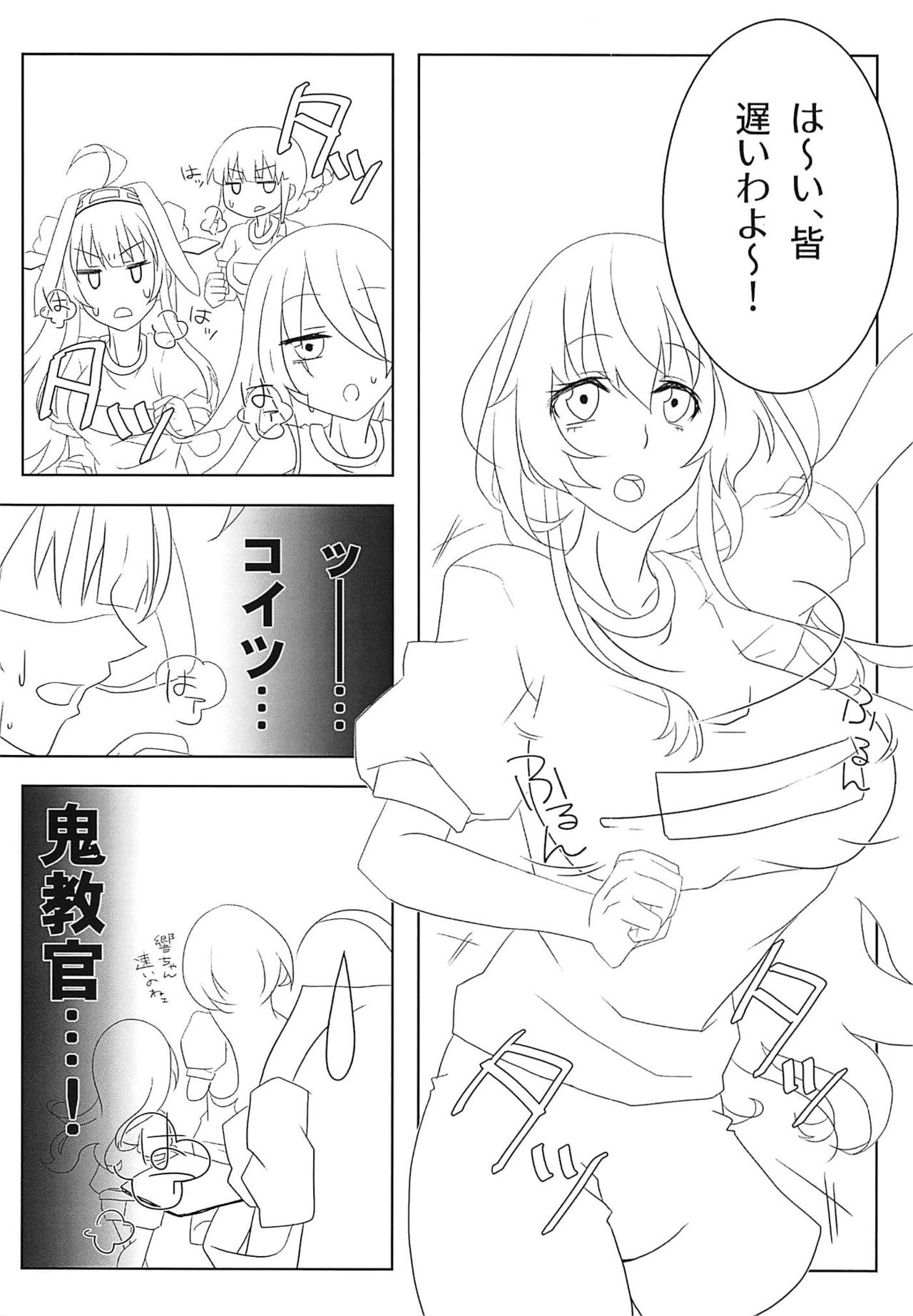 (C94) [鱶鰭堂 (FUKA)] わたしのいとしいロンリーウルフ (艦隊これくしょん -艦これ-)