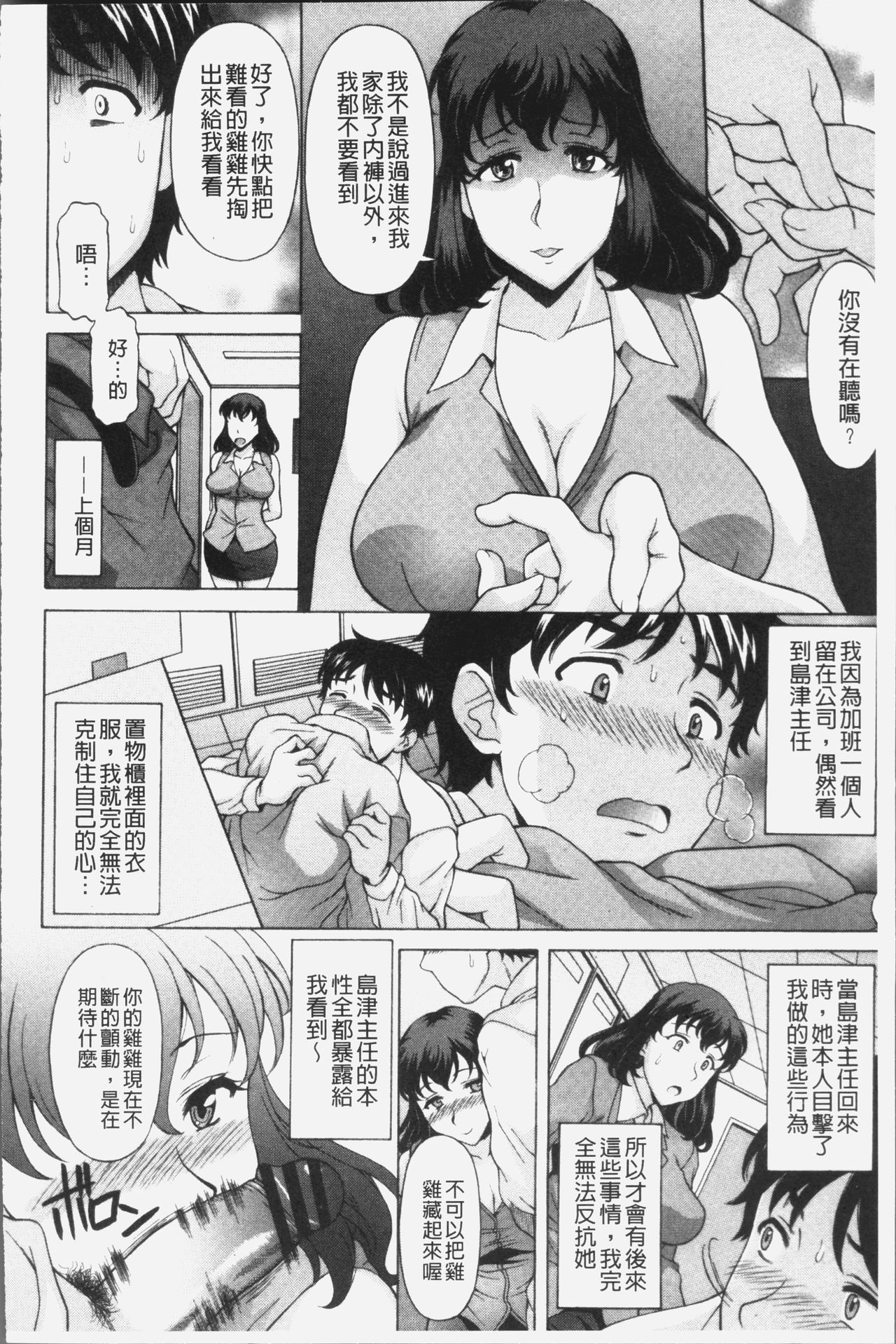 [神楽雄隆丸] 欲乳ミルフ刻 [中国翻訳]