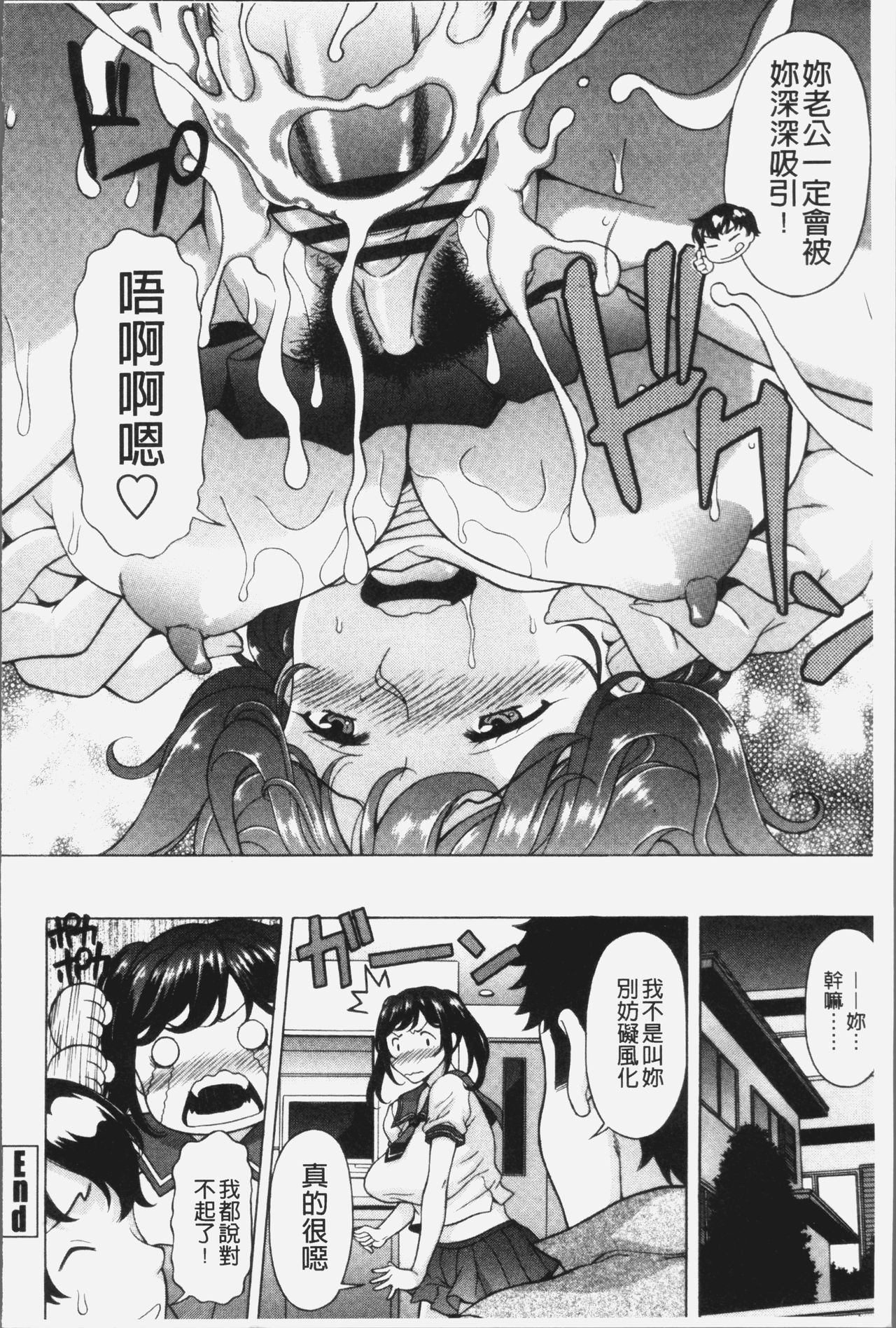 [神楽雄隆丸] 欲乳ミルフ刻 [中国翻訳]