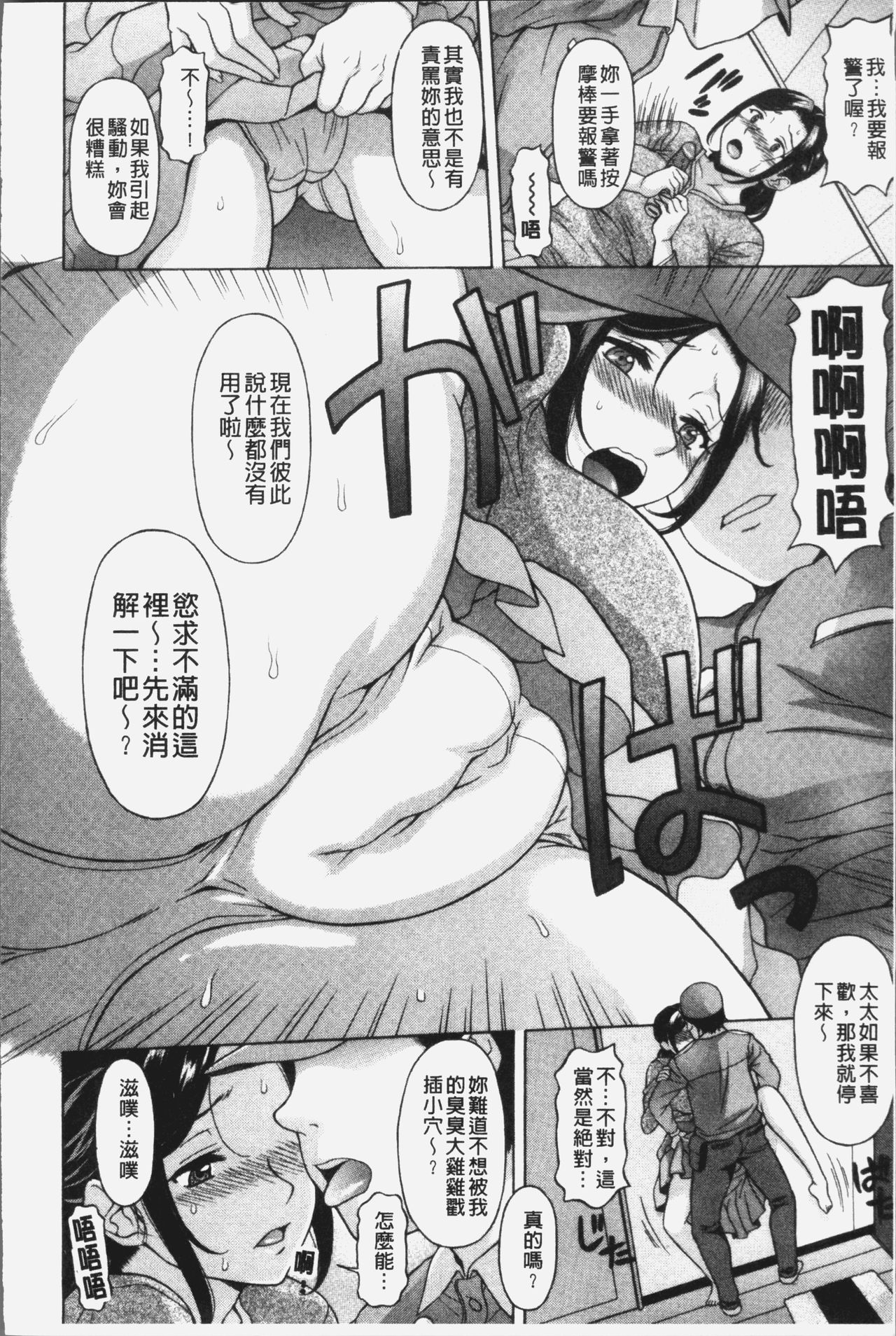 [神楽雄隆丸] 欲乳ミルフ刻 [中国翻訳]