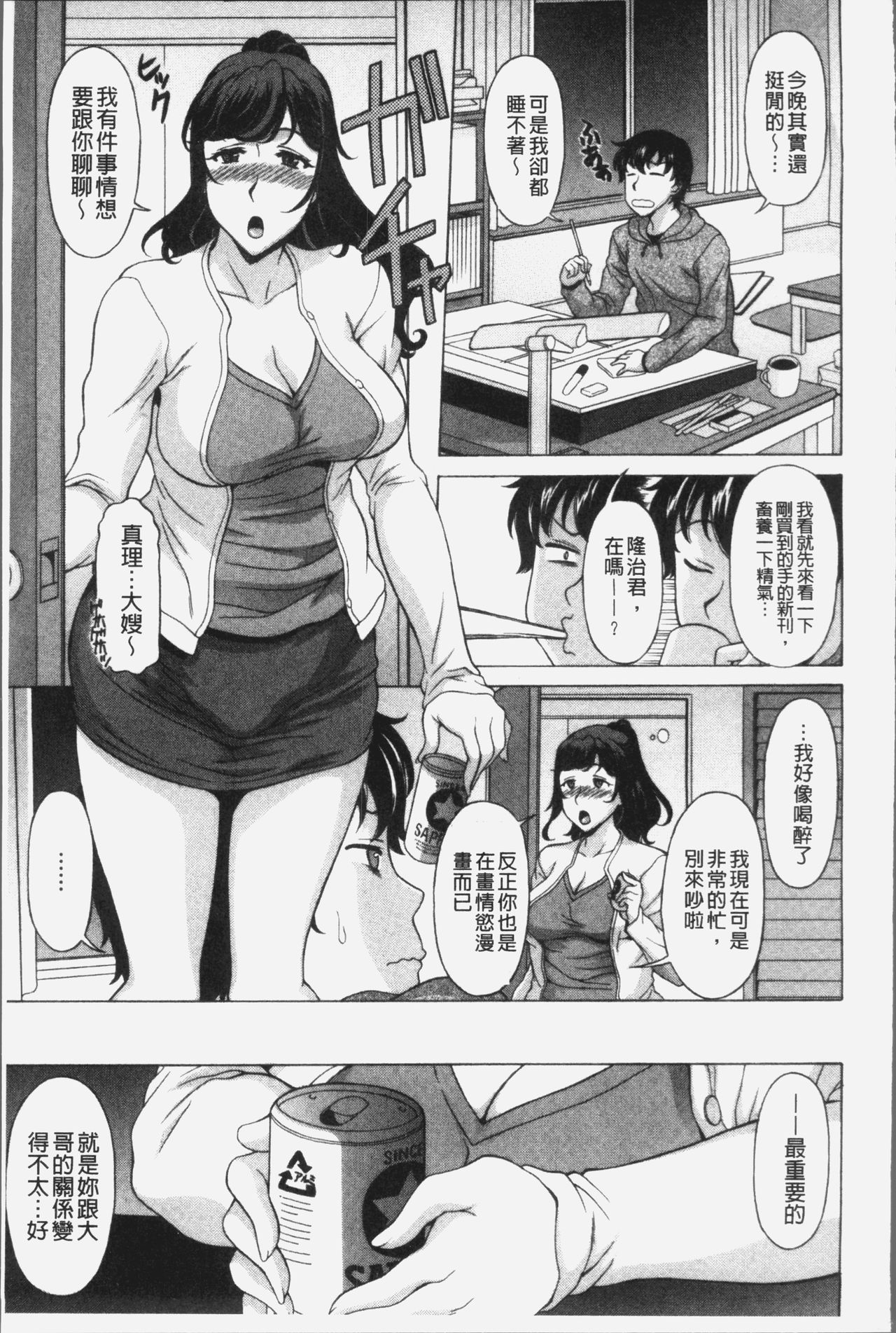 [神楽雄隆丸] 欲乳ミルフ刻 [中国翻訳]