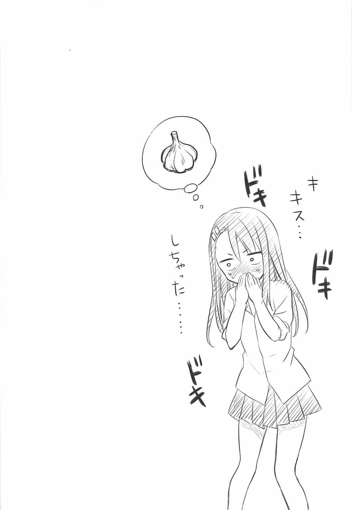 (C94) [涼屋 (涼香)] イジリ上手の長瀞さん (イジらないで、長瀞さん)