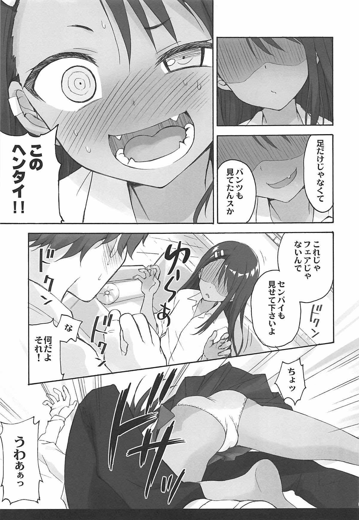 (C94) [涼屋 (涼香)] イジリ上手の長瀞さん (イジらないで、長瀞さん)